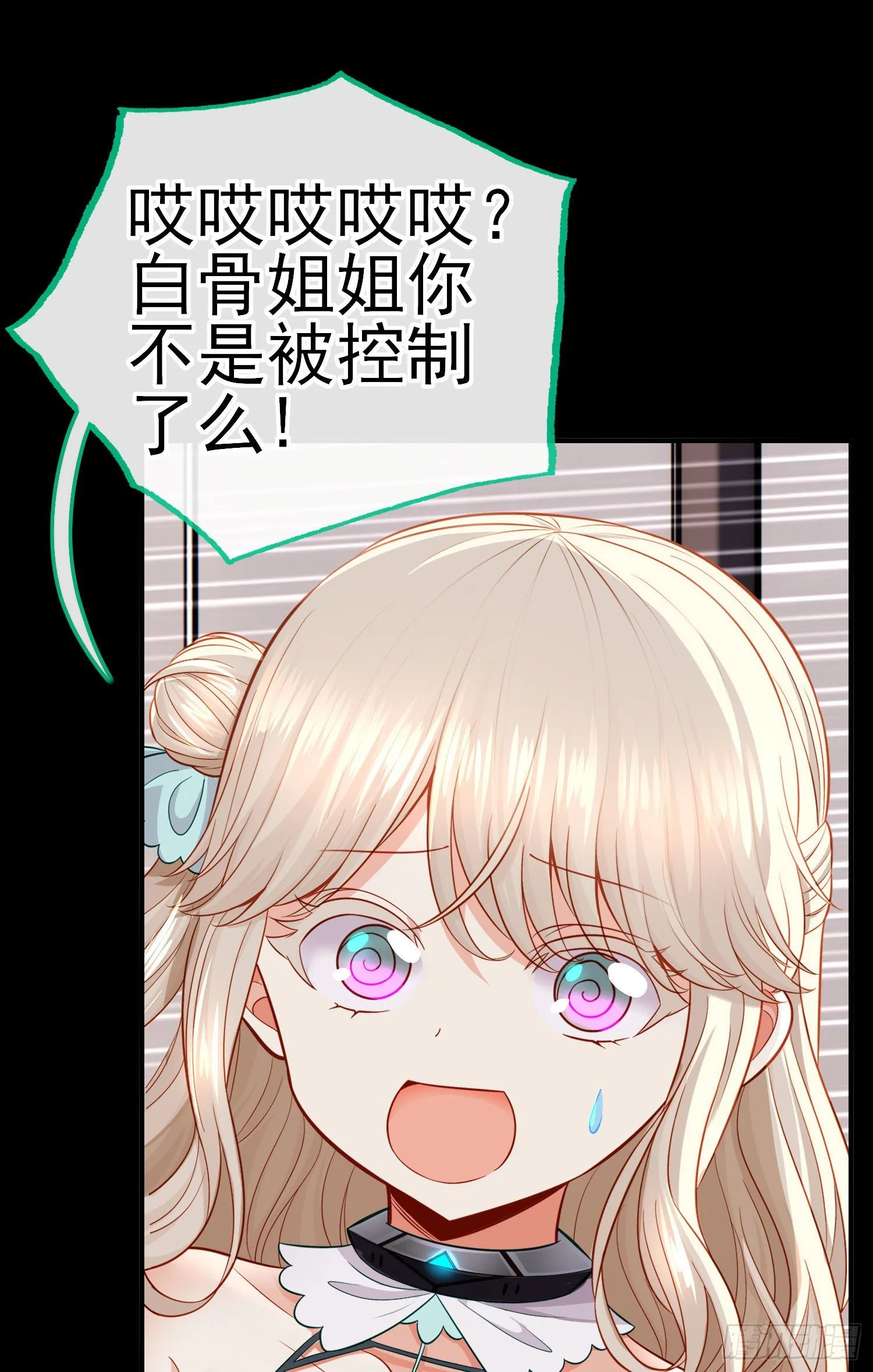 张果老的弱点 第5页