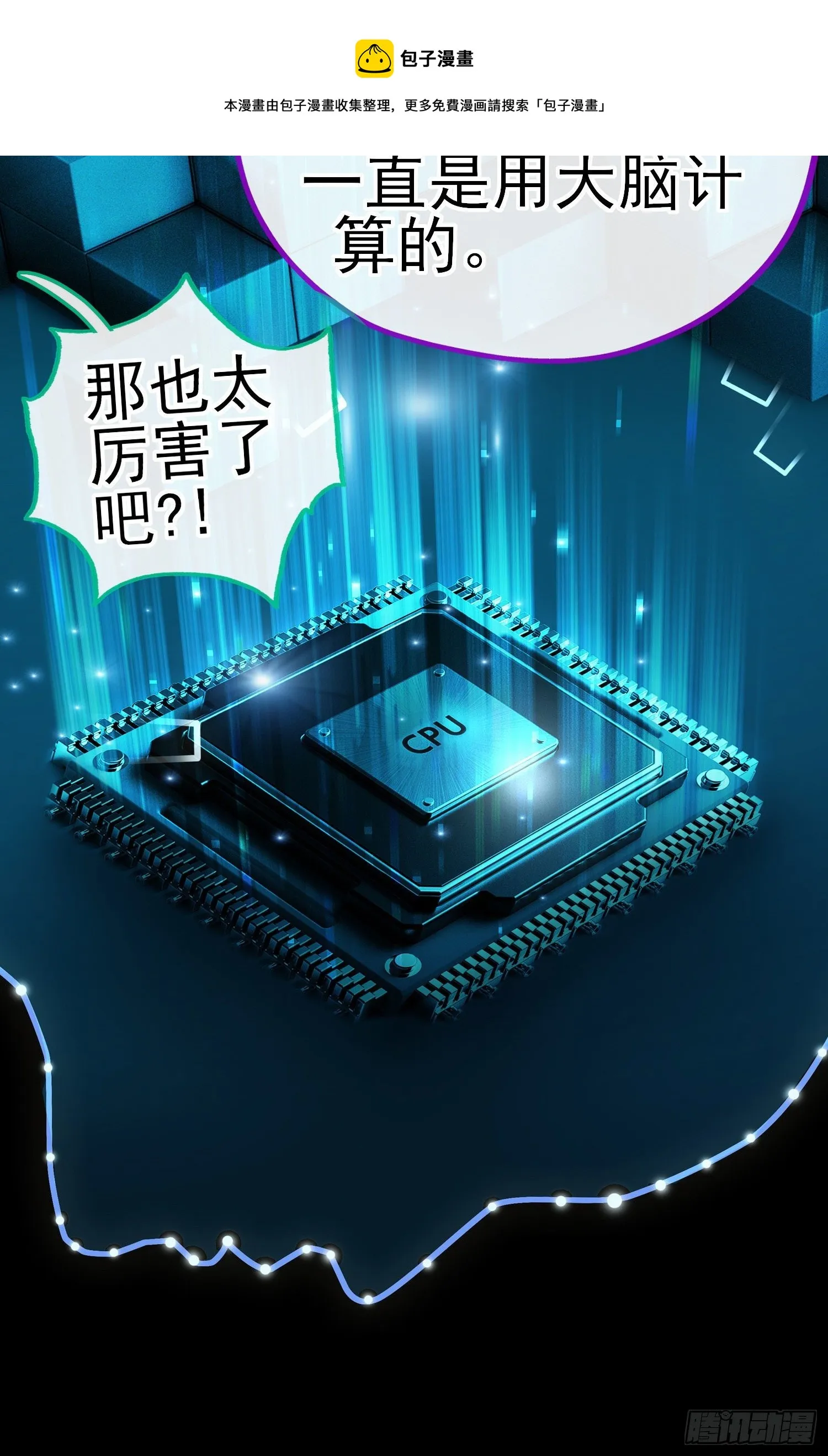 张果老的弱点 第8页