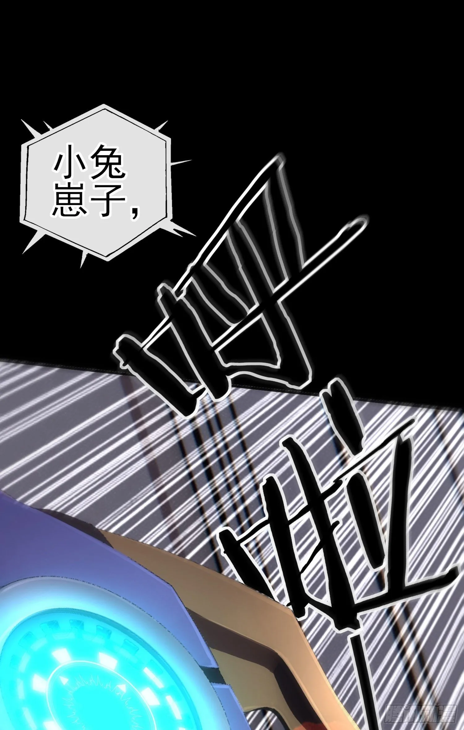 张果老的弱点 第9页