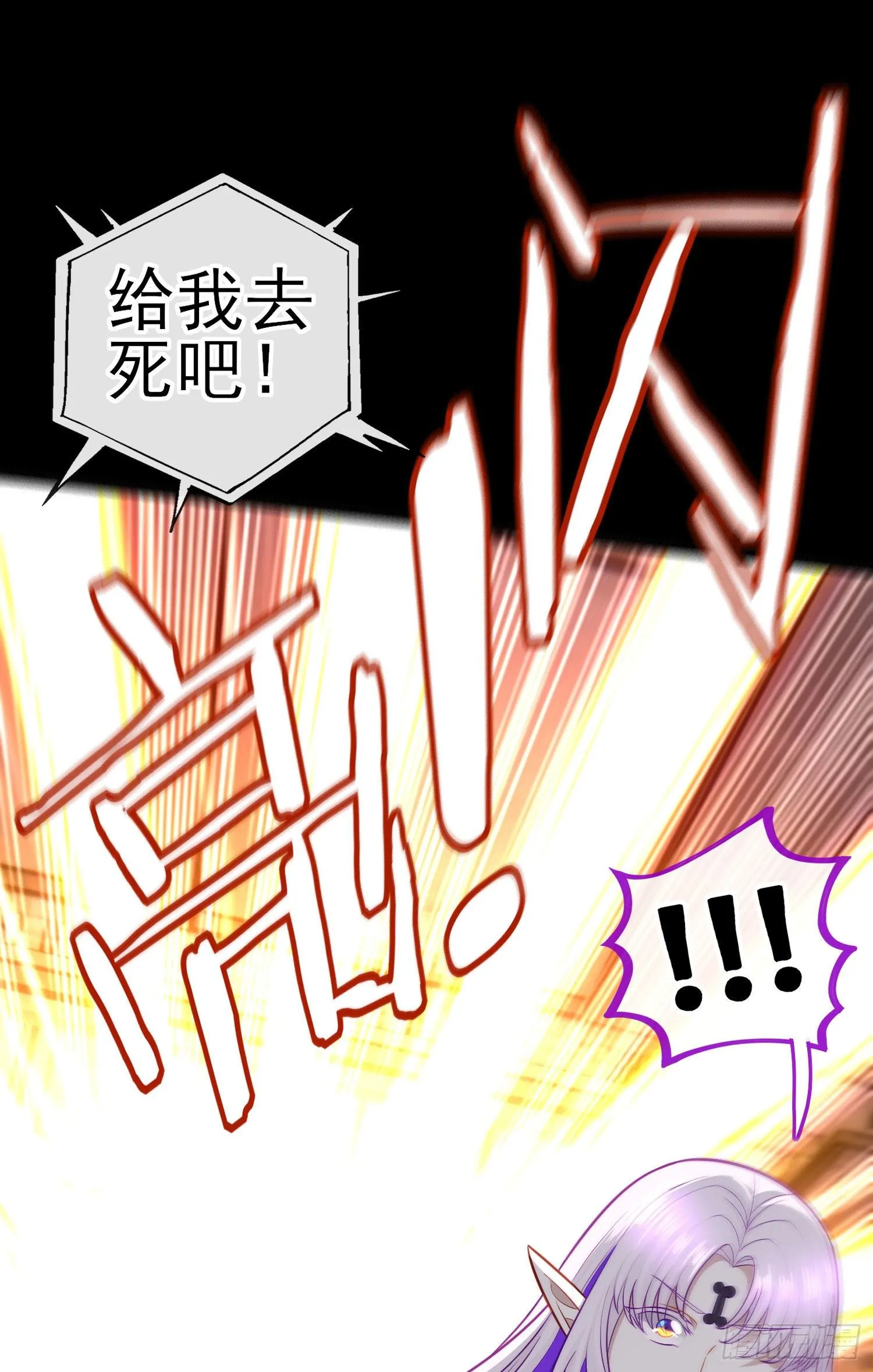 张果老的弱点 第11页