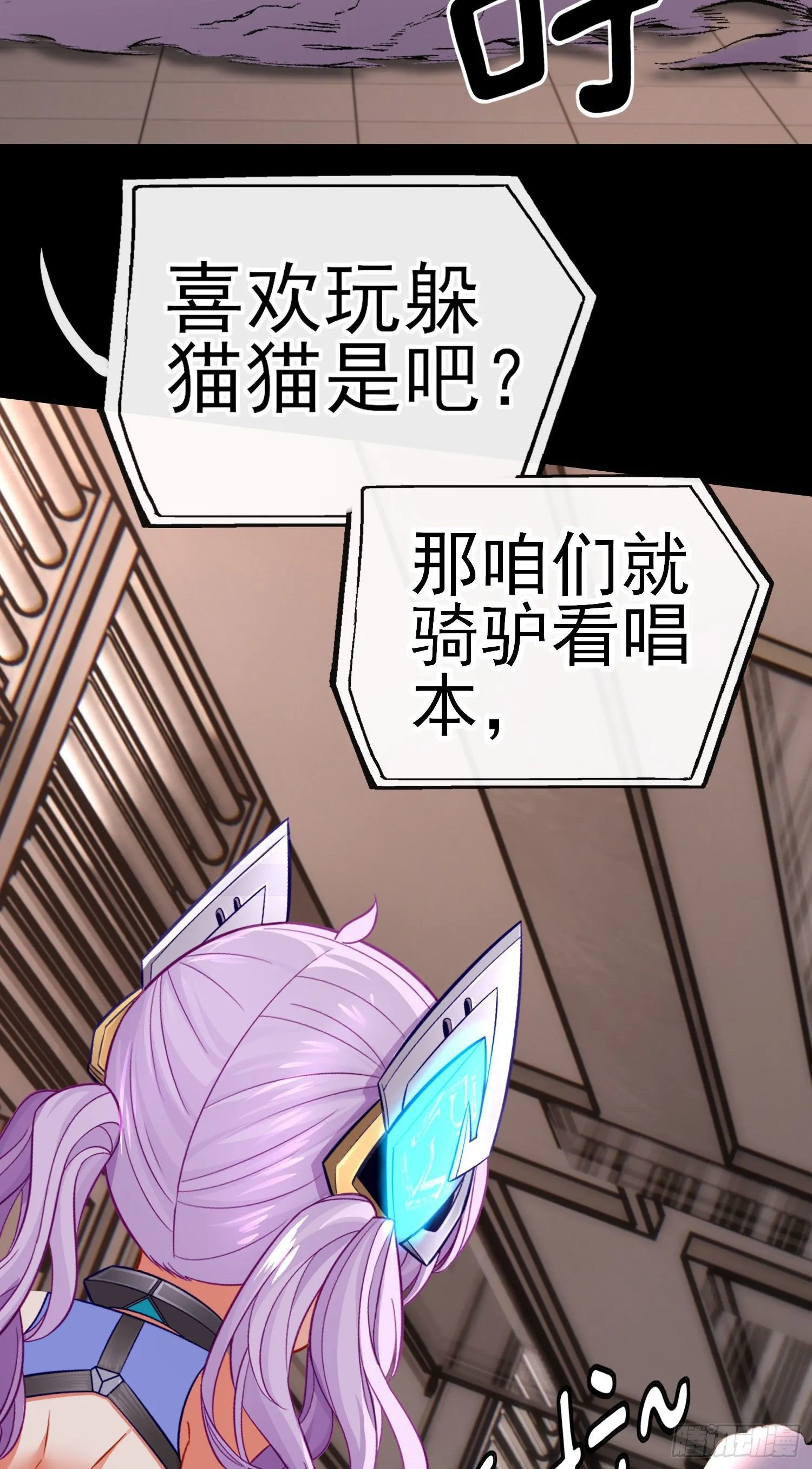 张果老的弱点 第17页