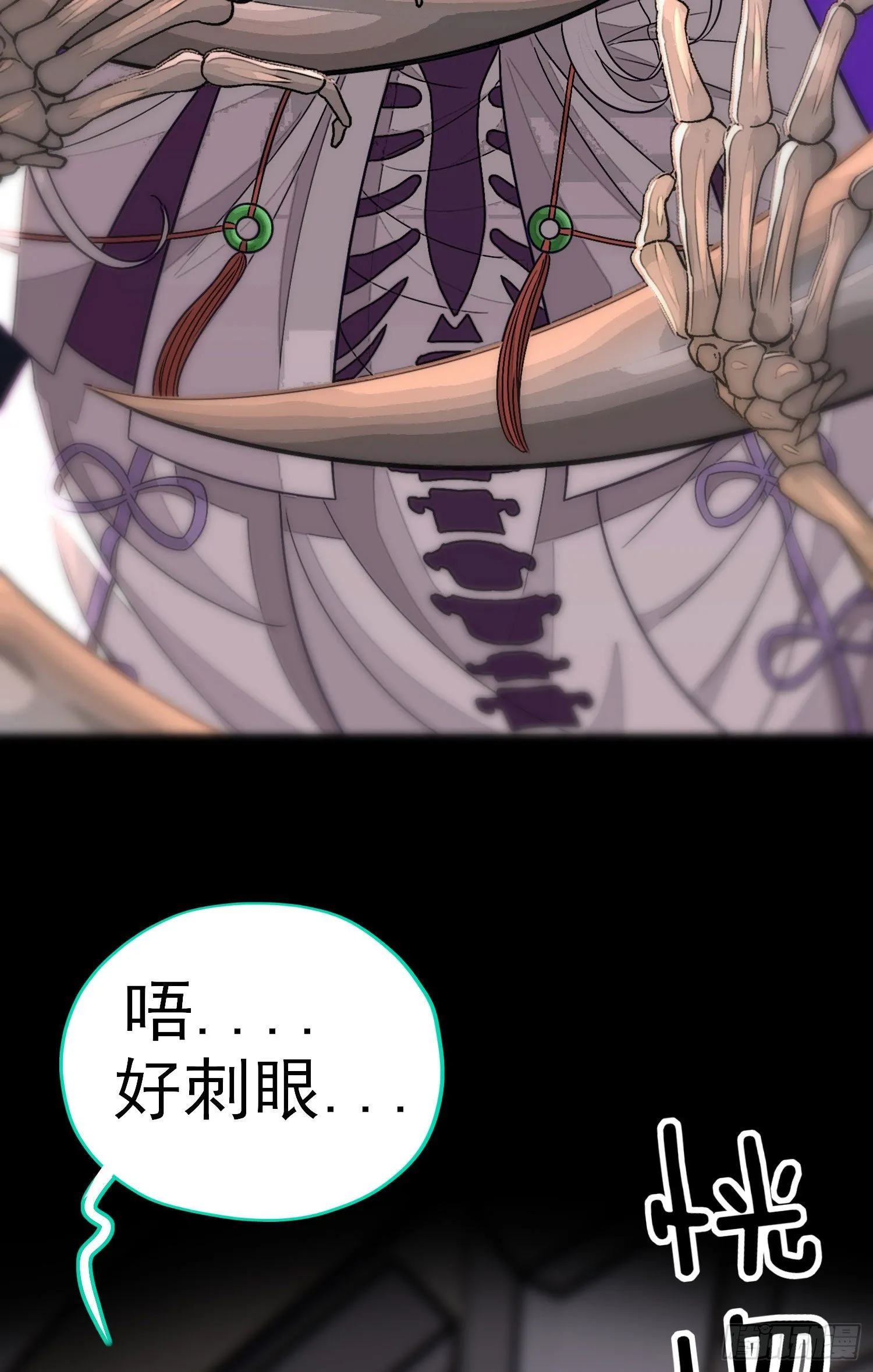 张果老的弱点 第20页