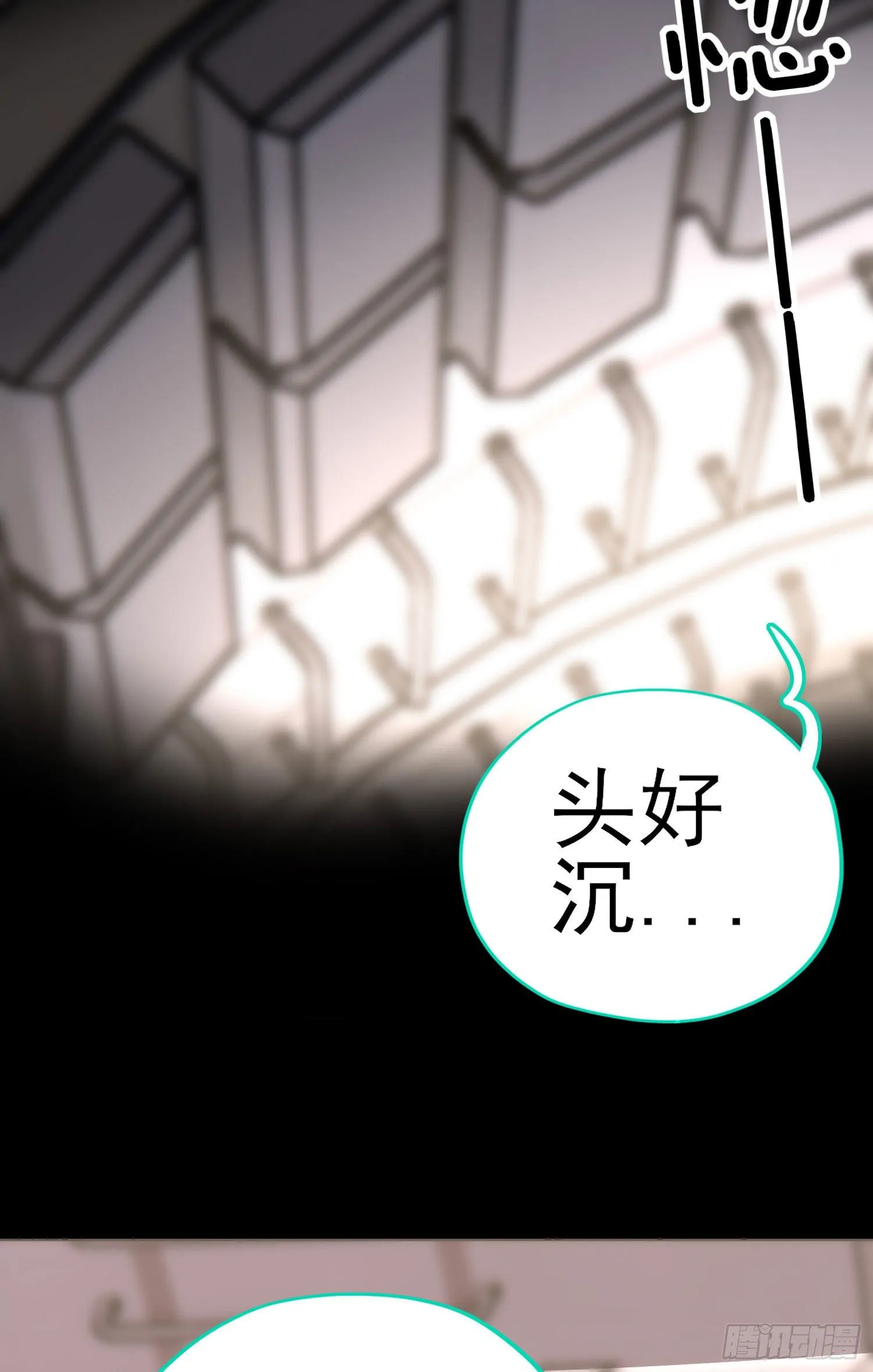 张果老的弱点 第21页