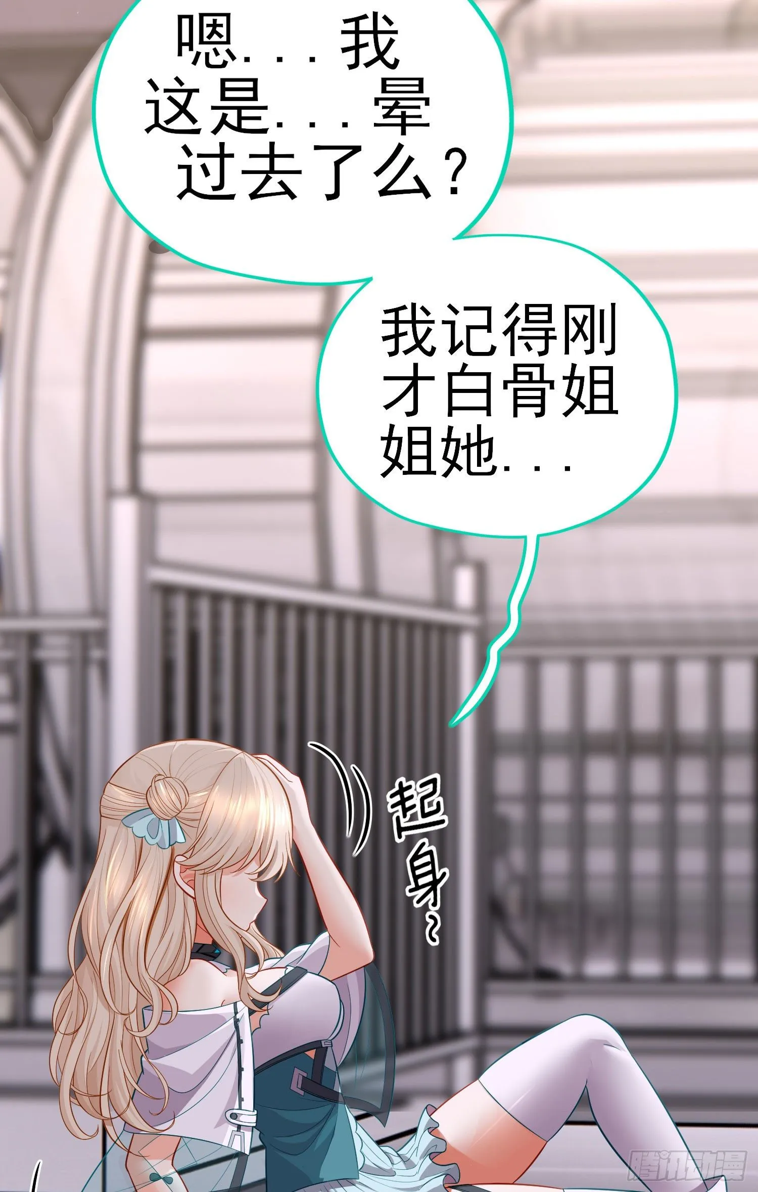 张果老的弱点 第22页