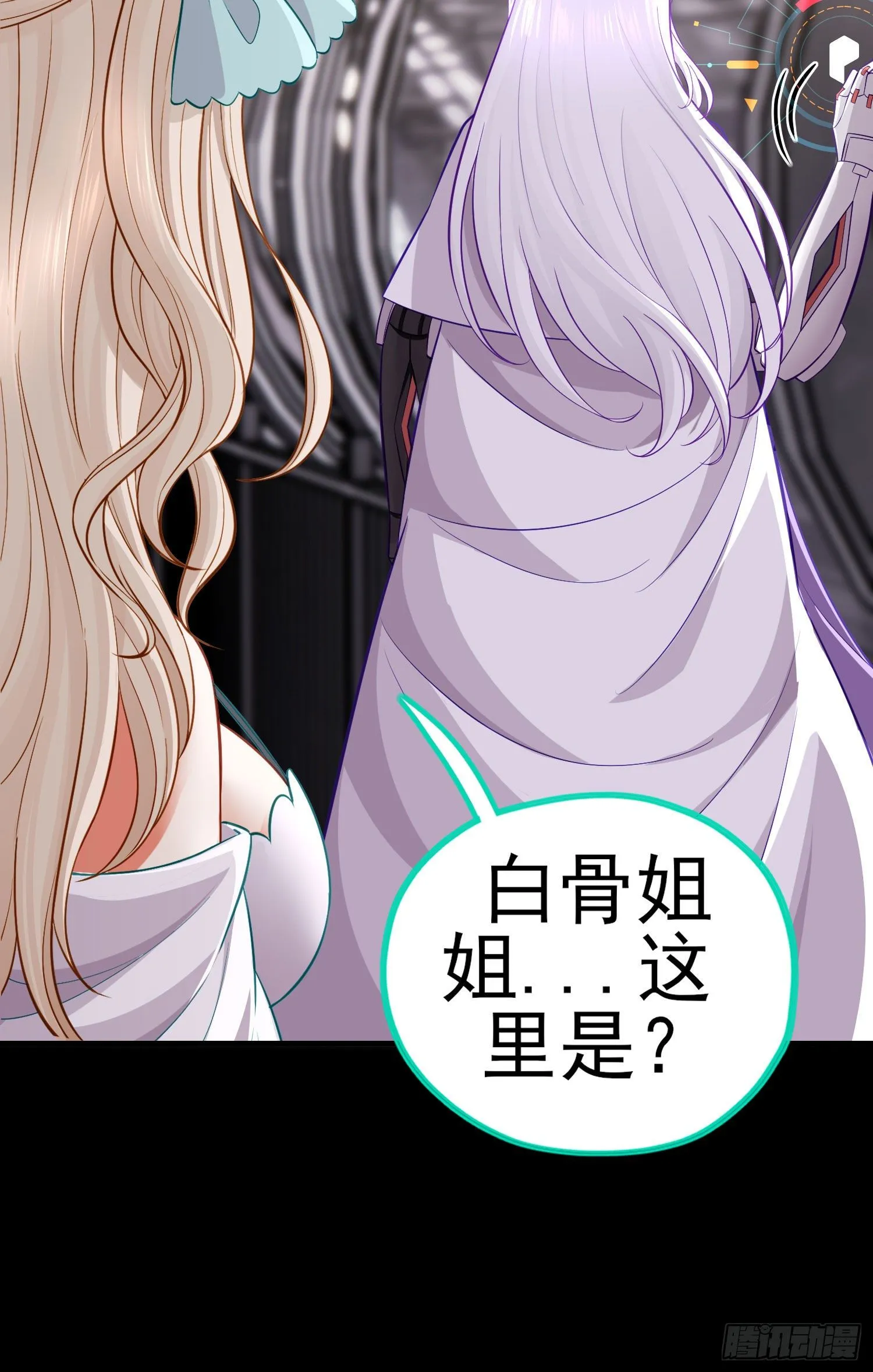 张果老的弱点 第24页