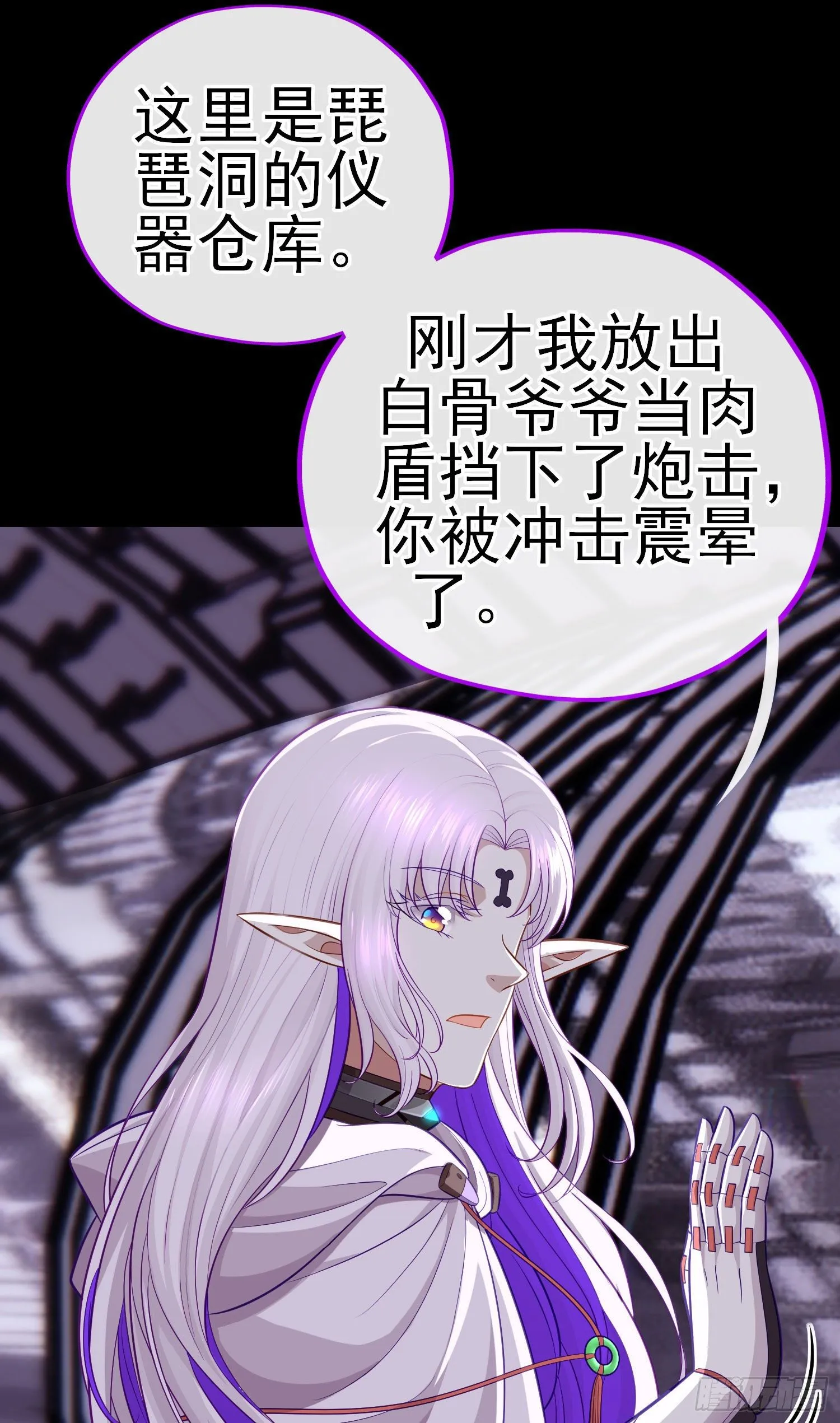 张果老的弱点 第25页