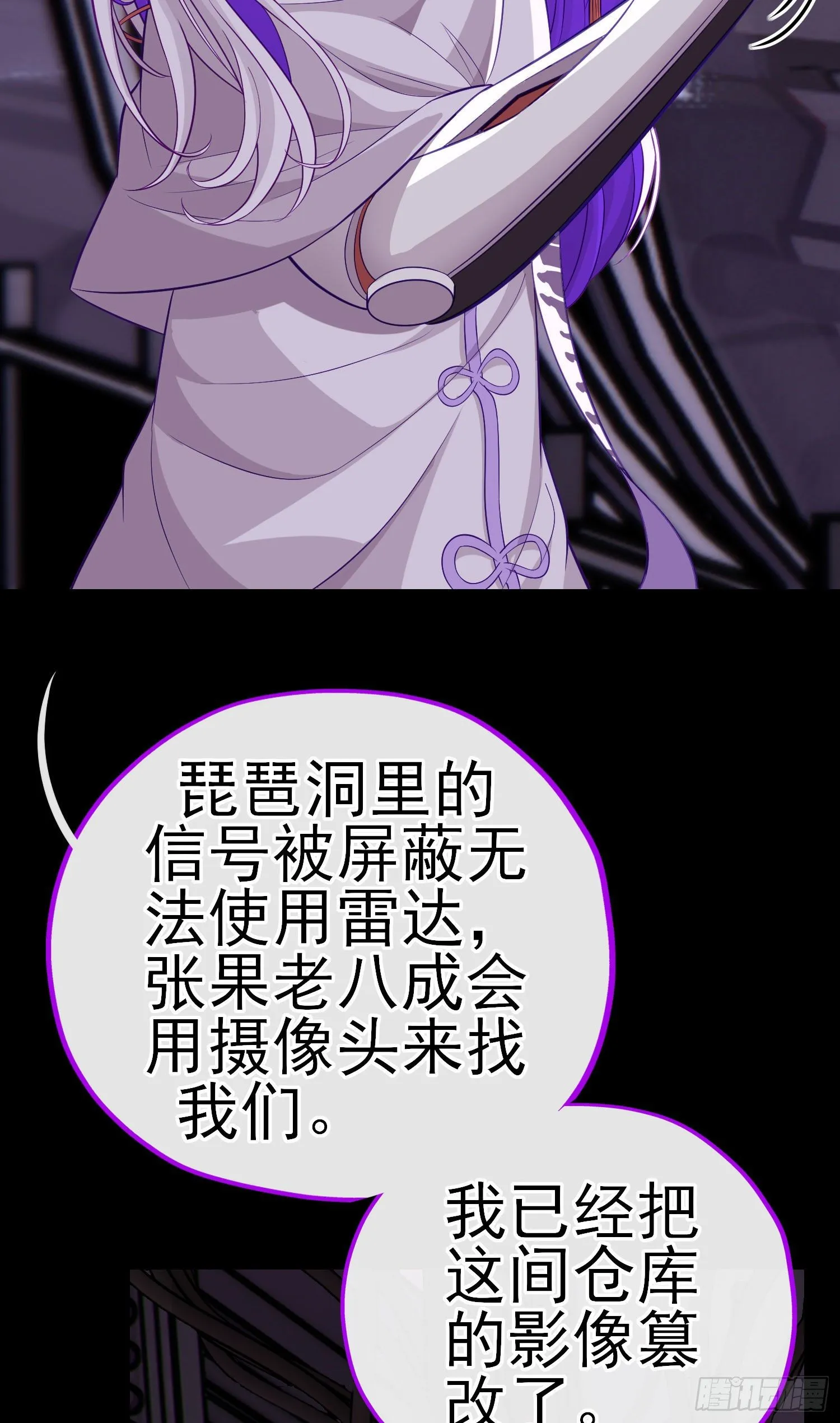 张果老的弱点 第26页