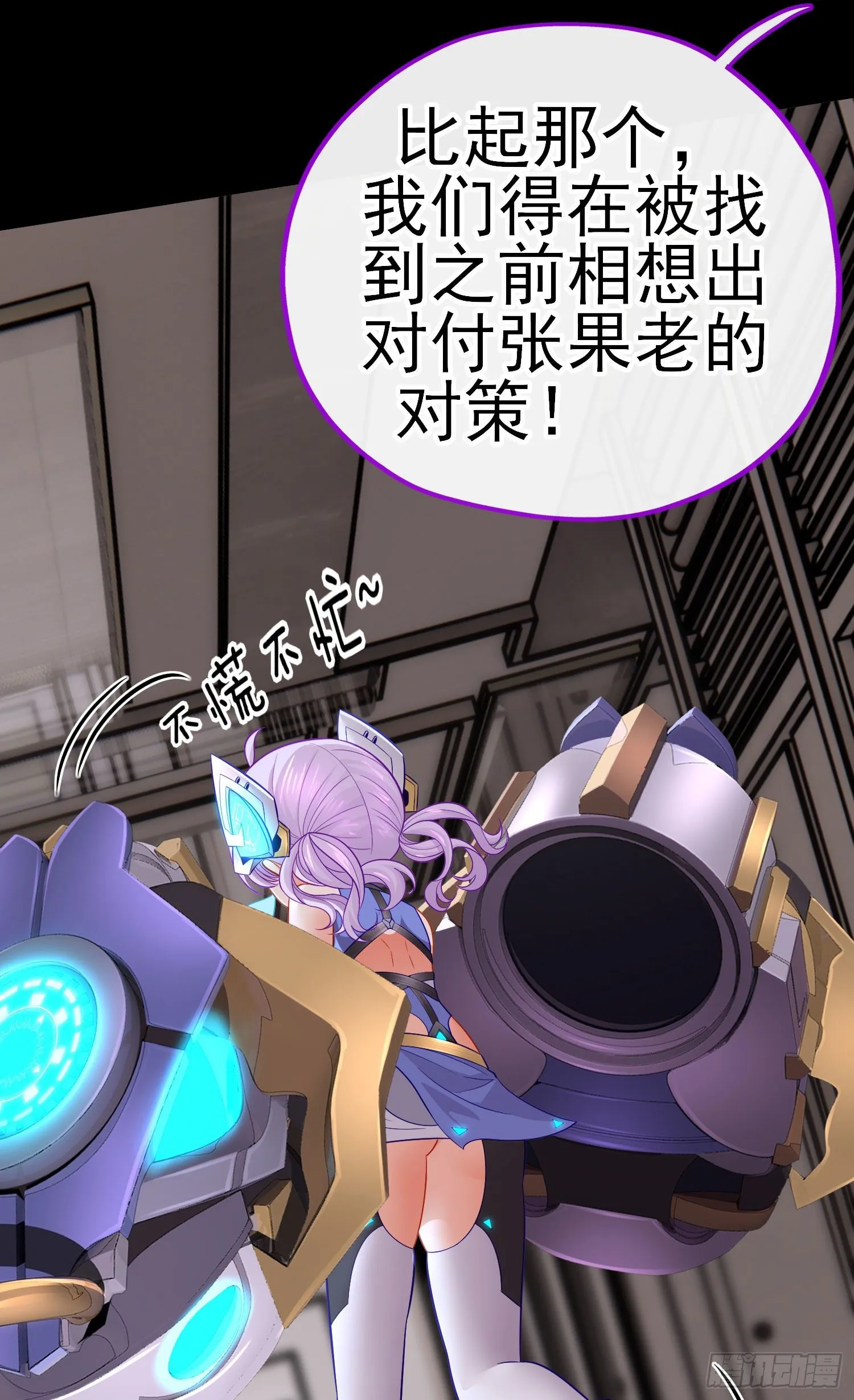 张果老的弱点 第31页