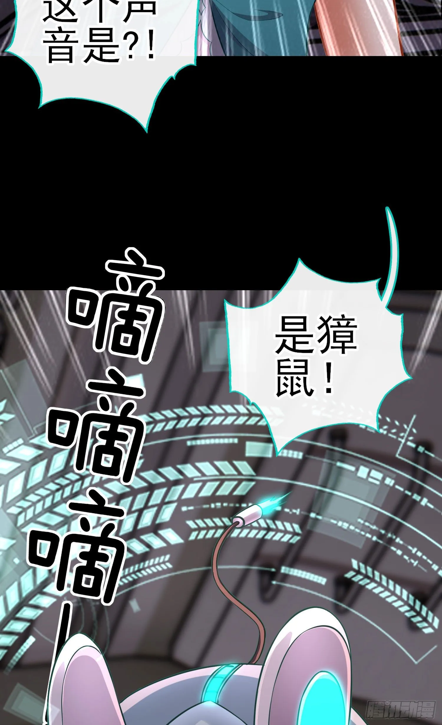 张果老的弱点 第34页