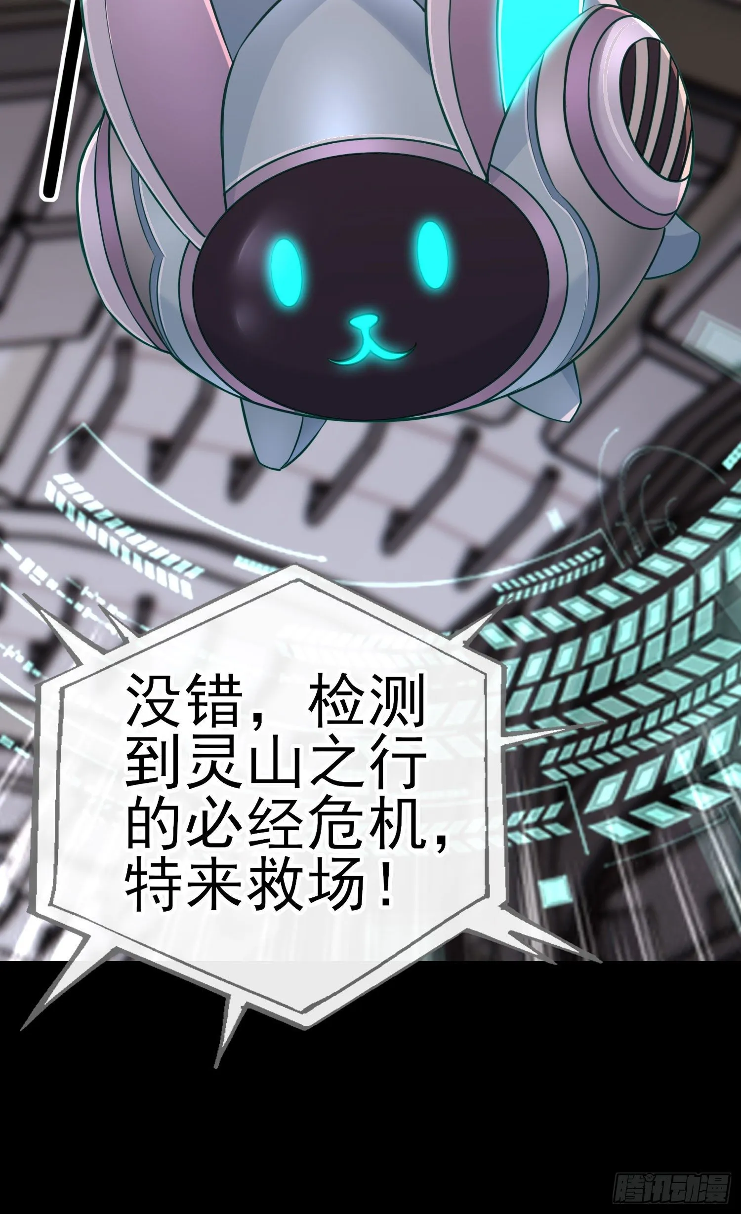 张果老的弱点 第35页