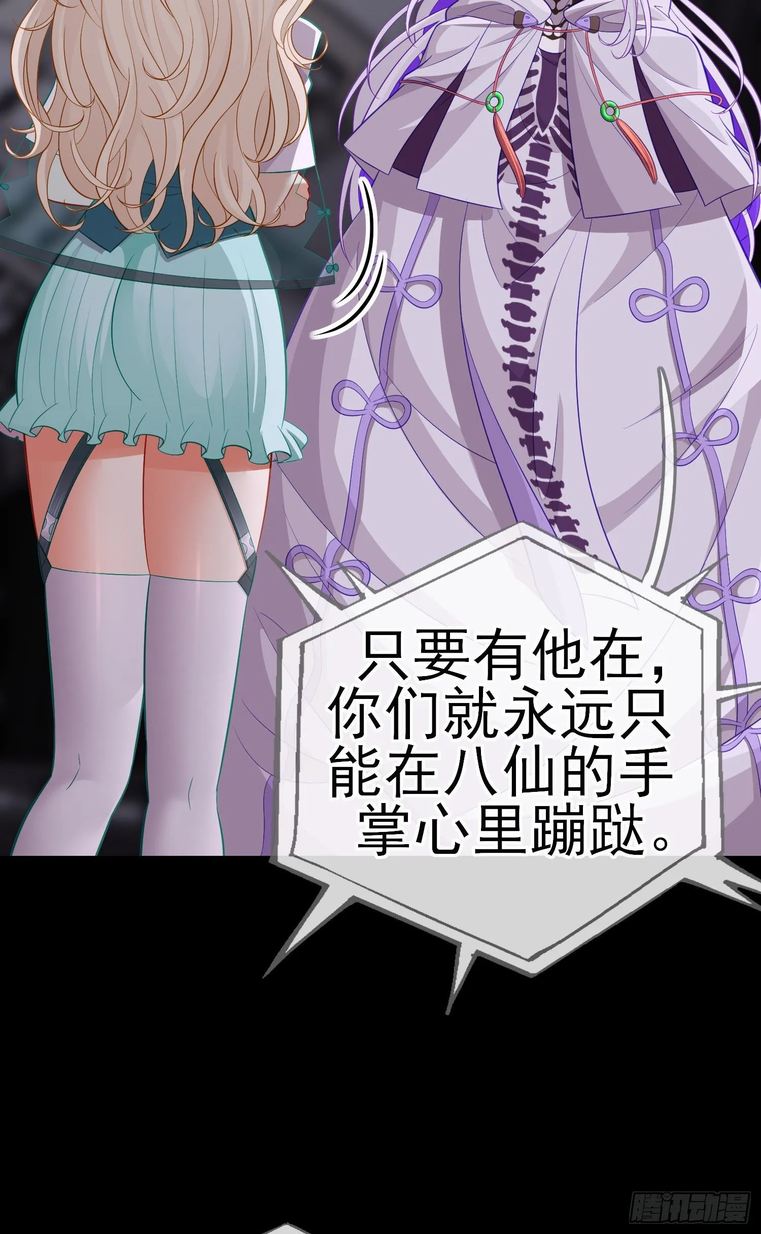 张果老的弱点 第37页