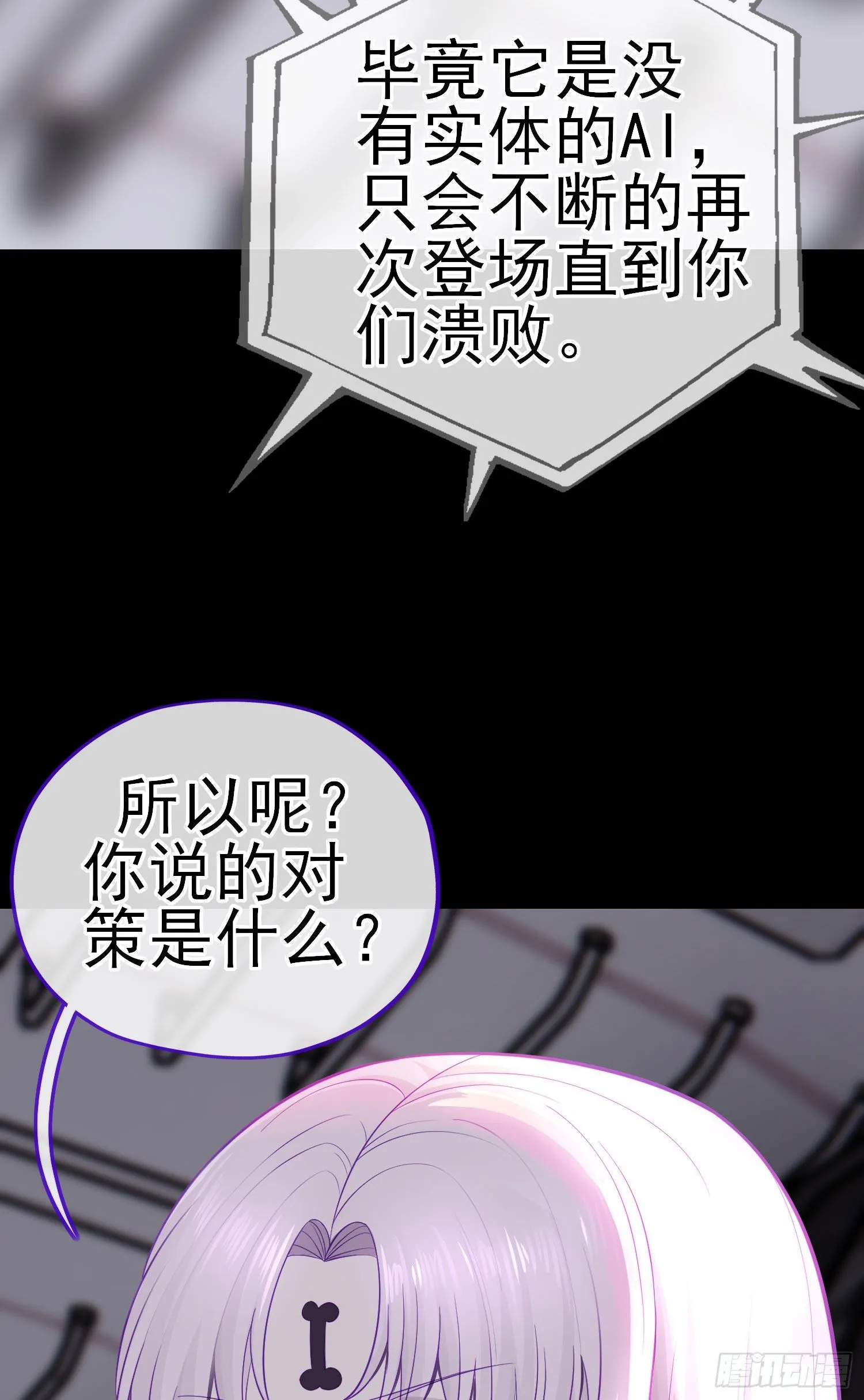 张果老的弱点 第39页