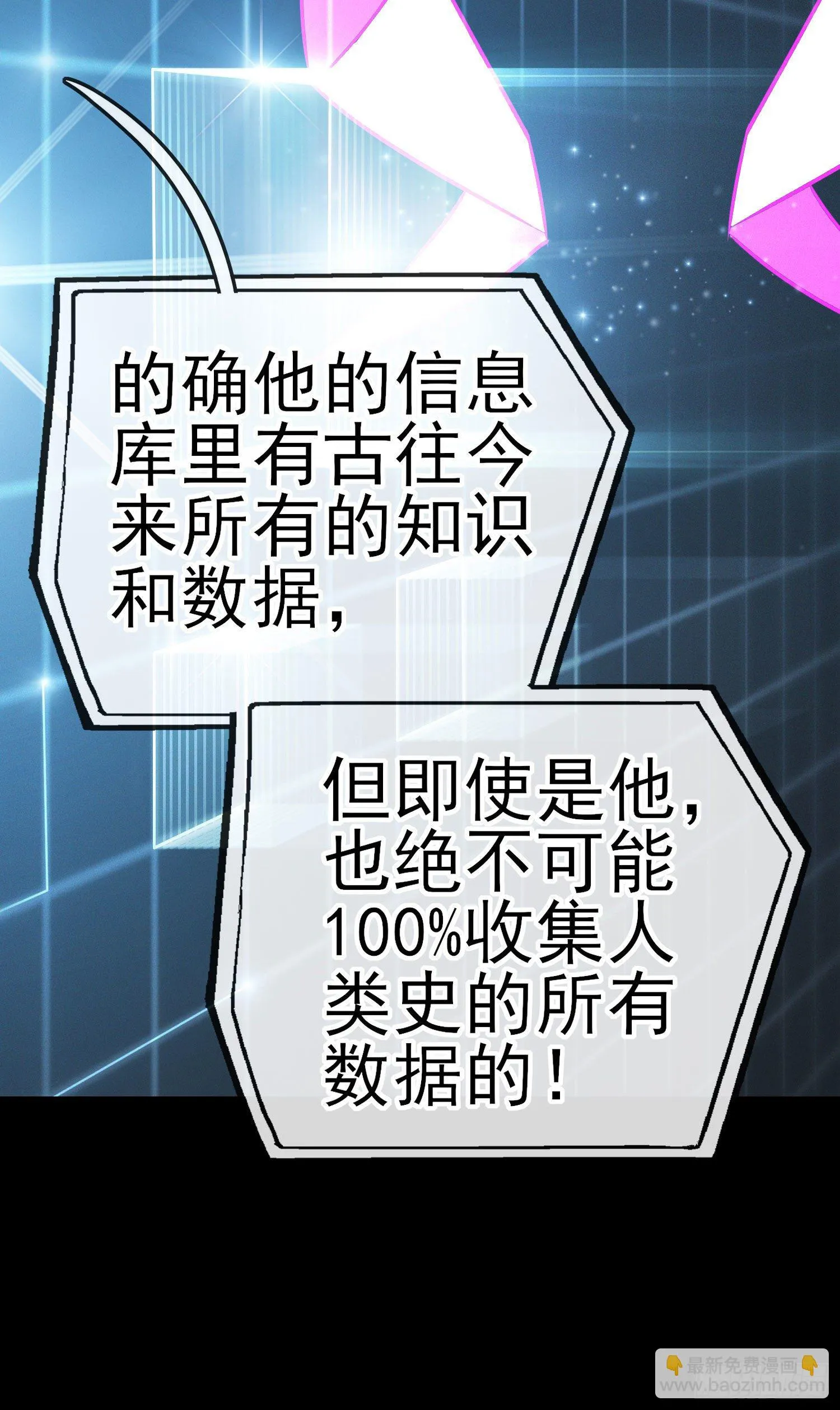 张果老的弱点 第45页