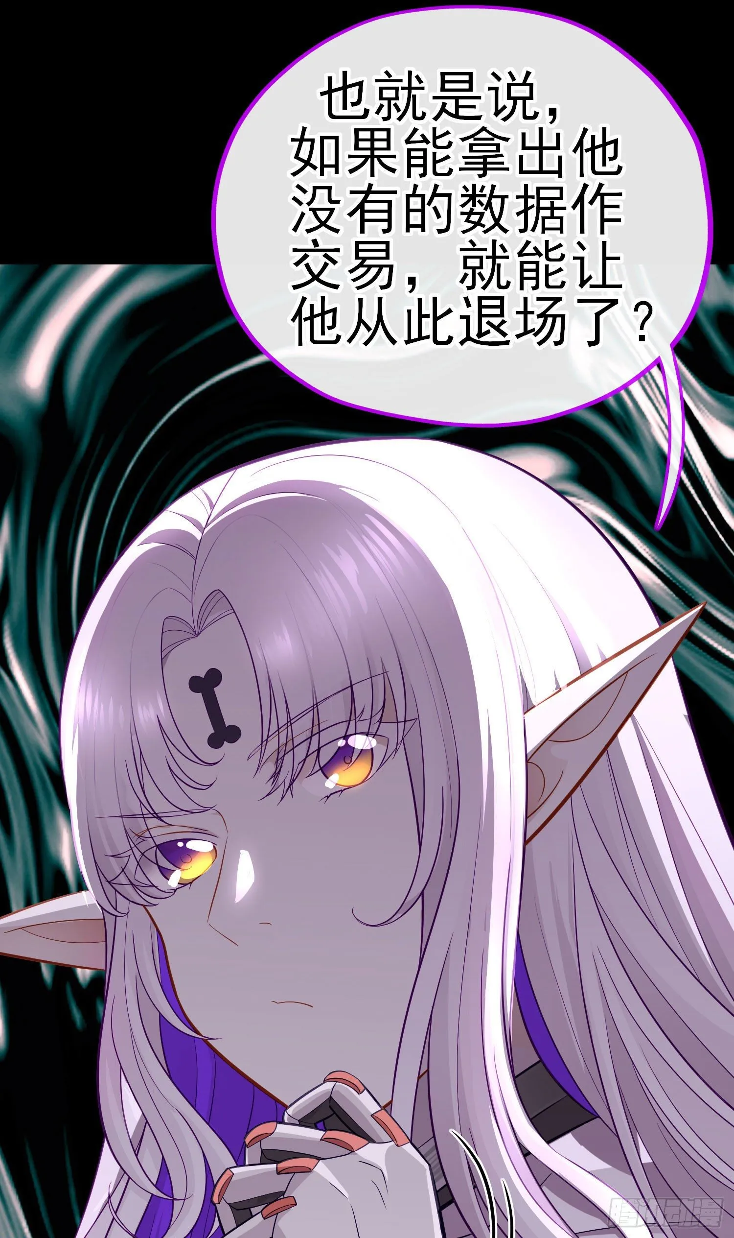 张果老的弱点 第46页