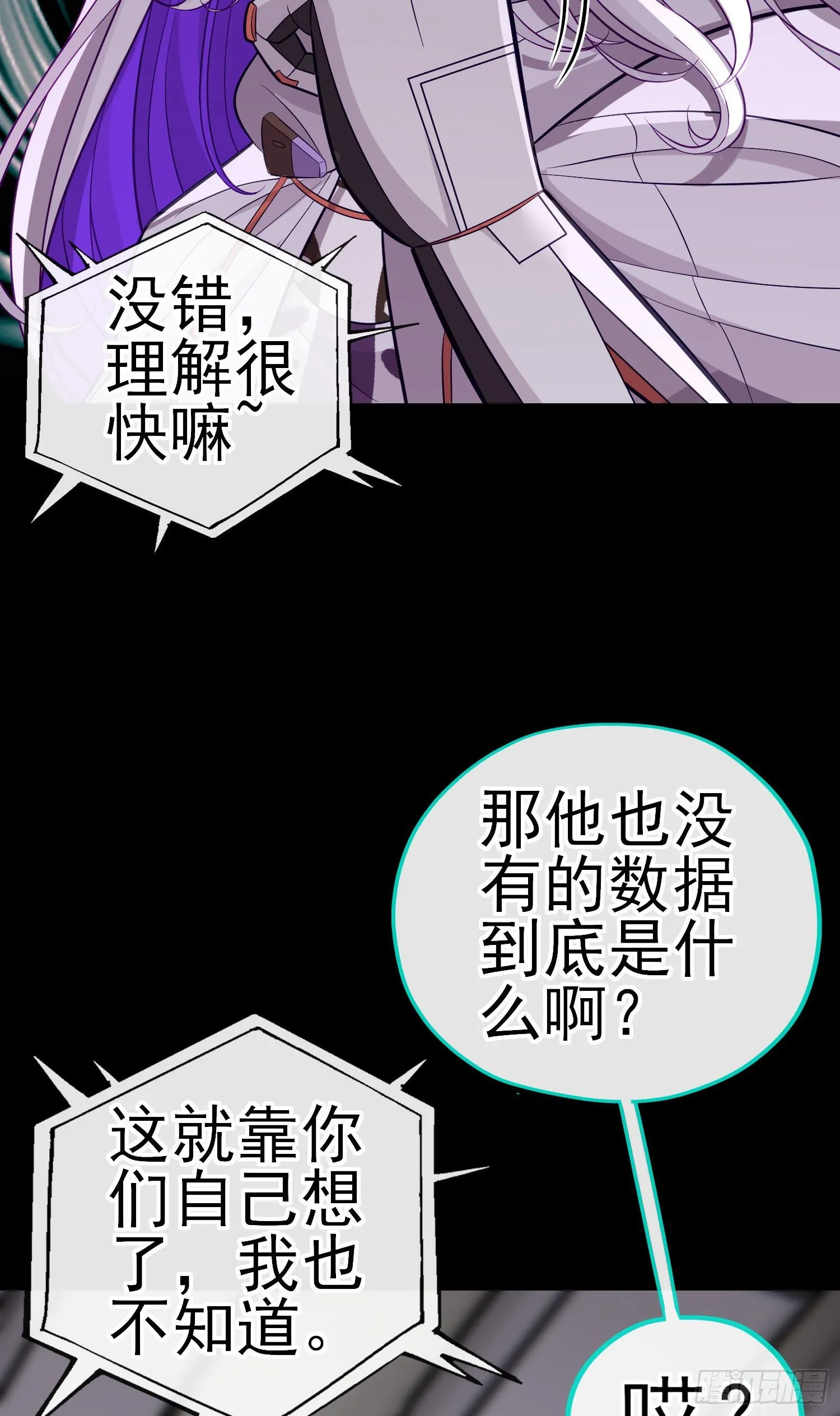 张果老的弱点 第47页