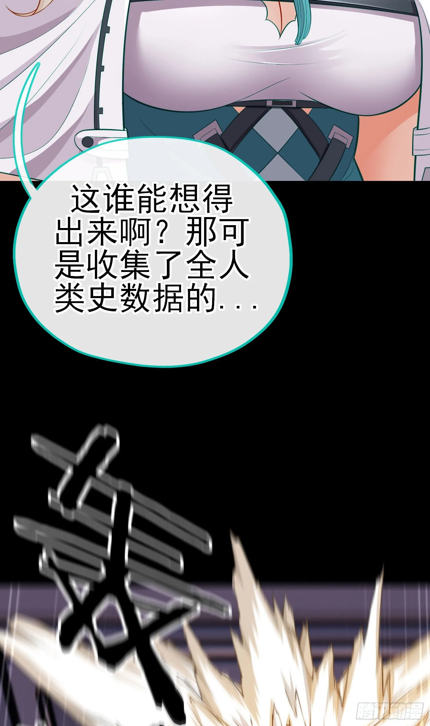 张果老的弱点 第49页