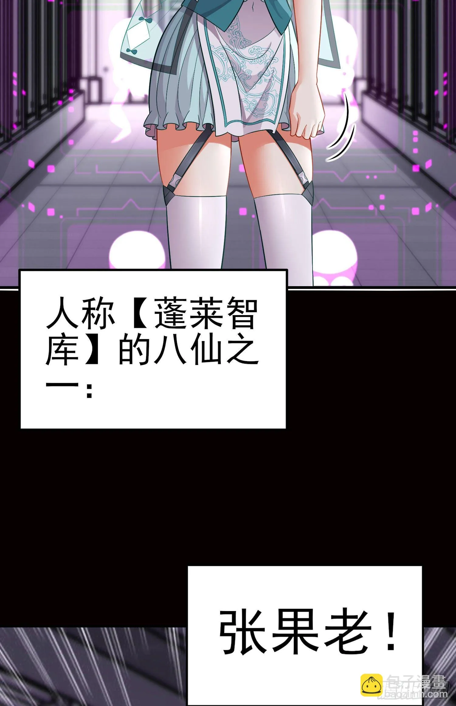 张果老 第12页