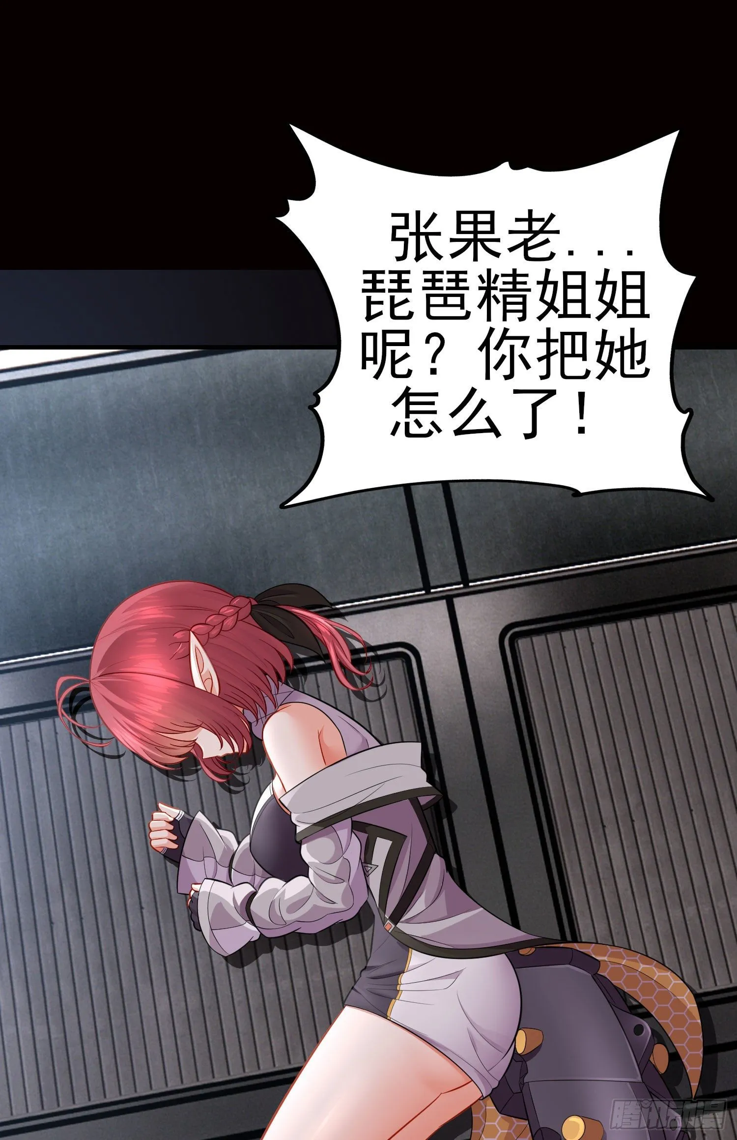 张果老 第14页