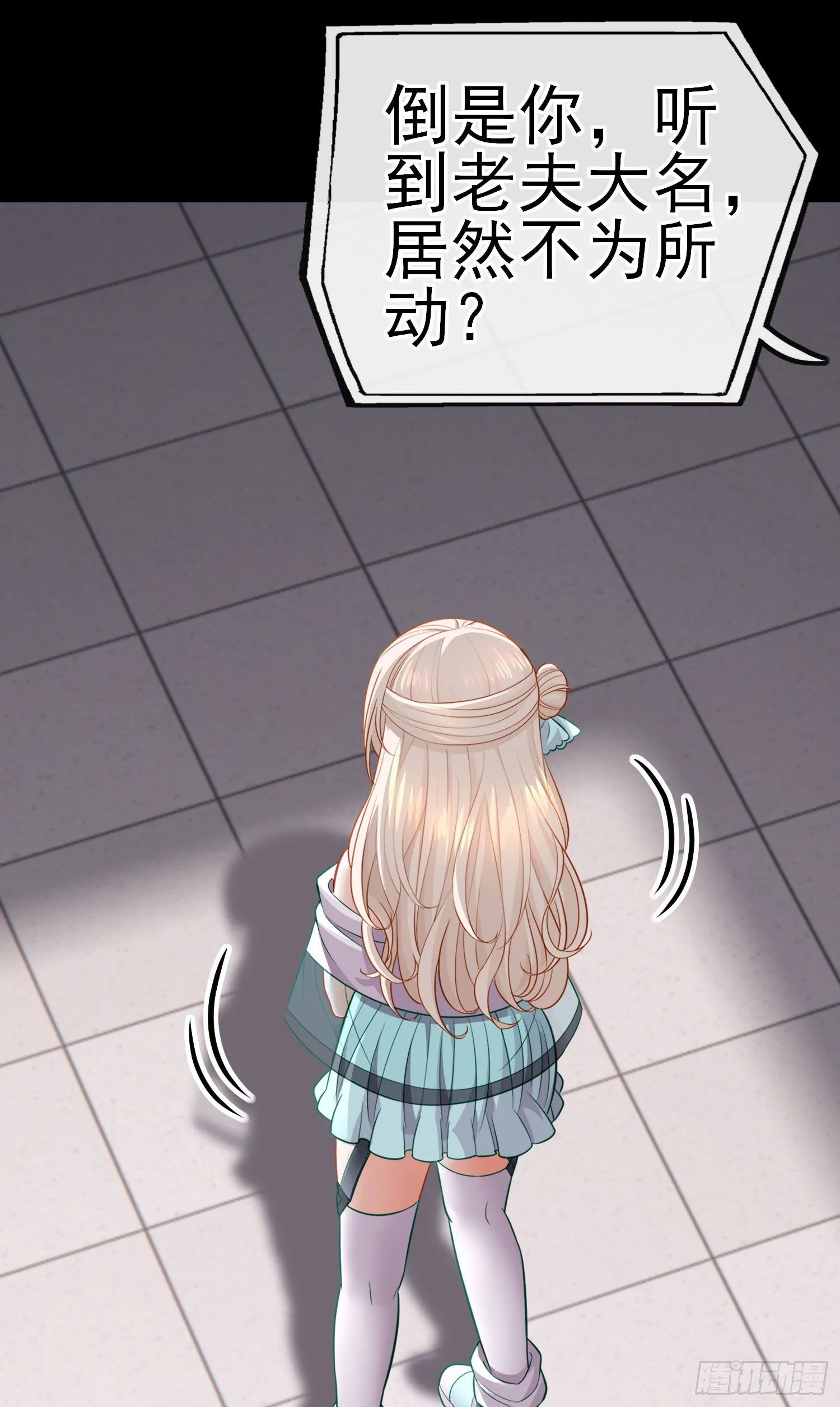 张果老 第16页