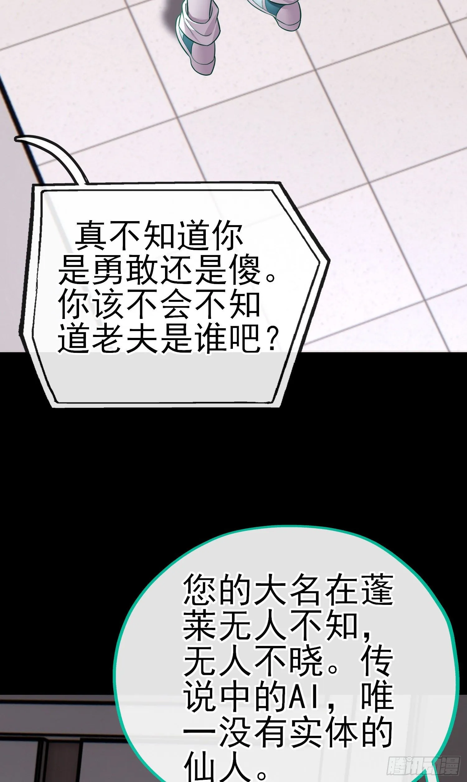 张果老 第17页