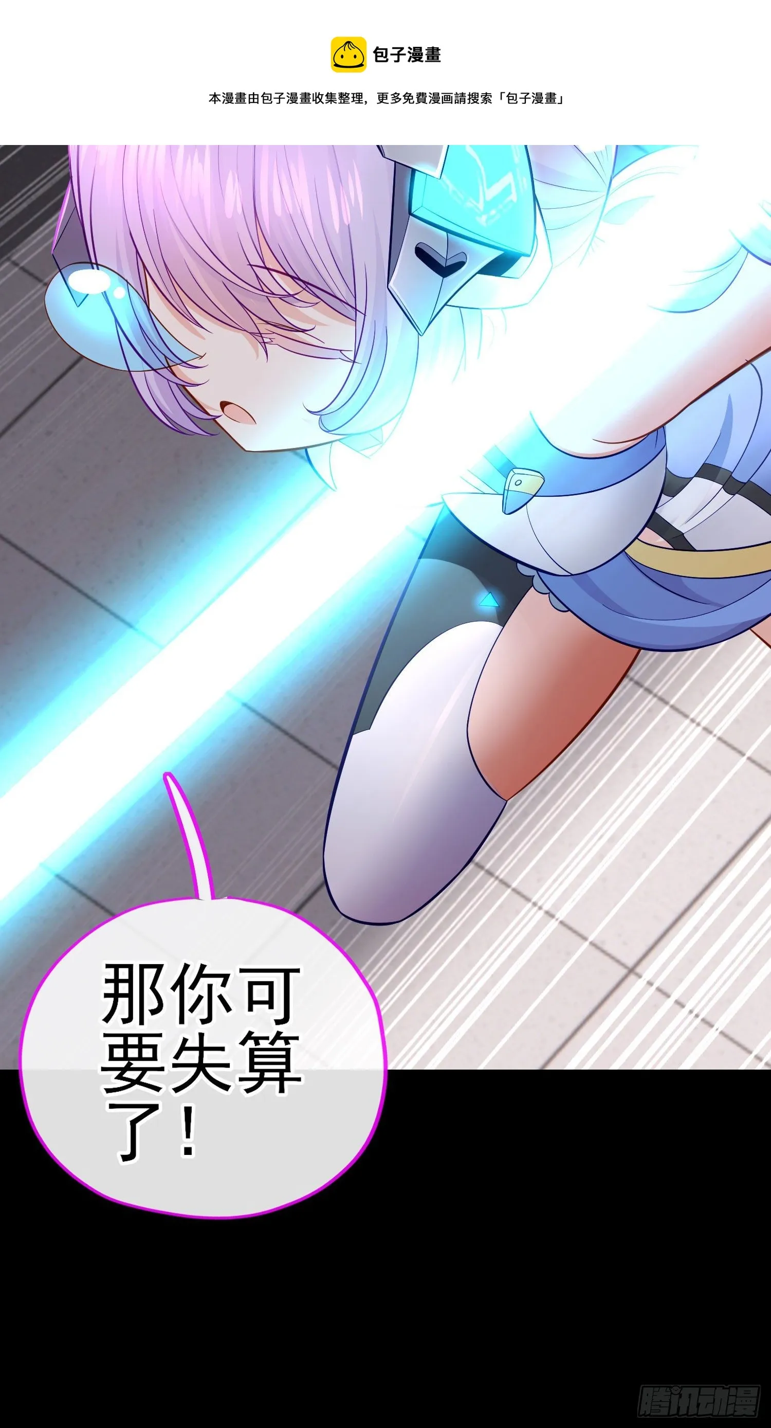 张果老 第29页