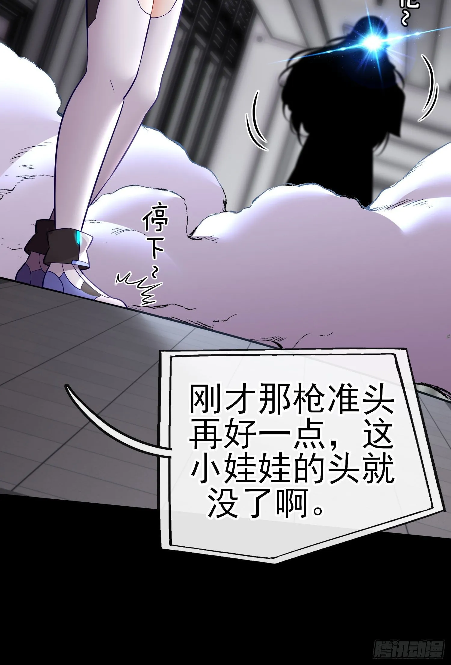 张果老 第31页