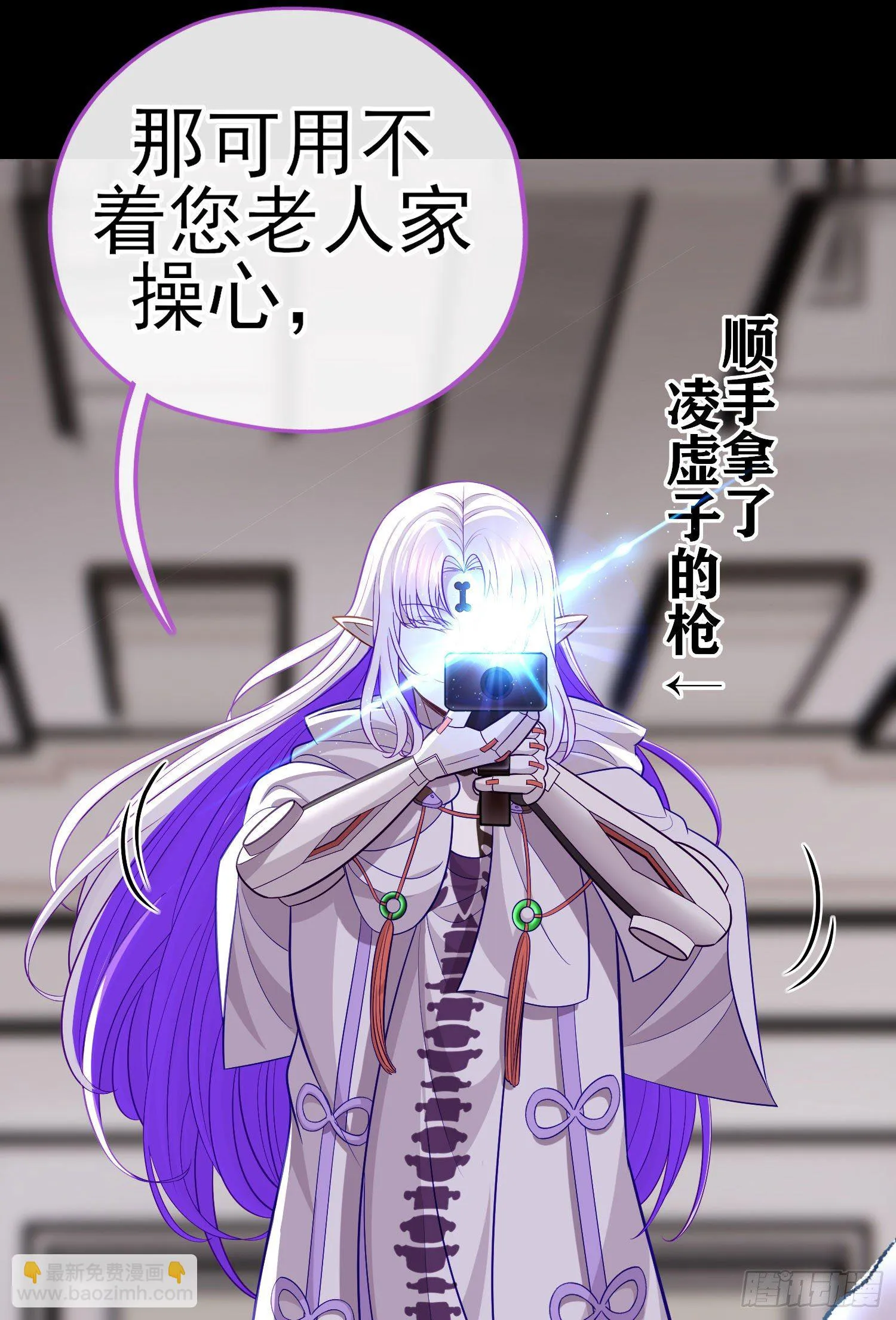 张果老 第32页