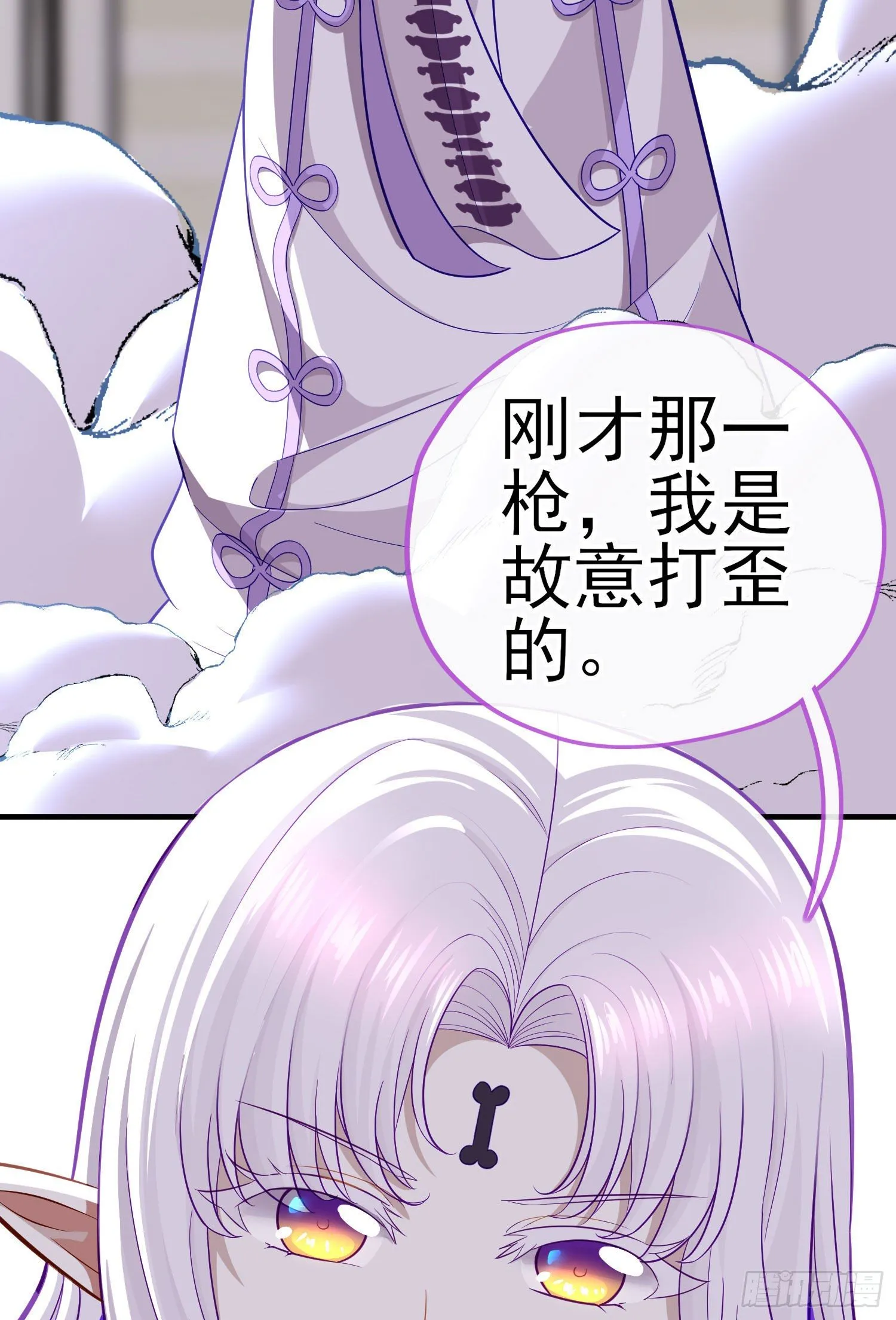 张果老 第33页