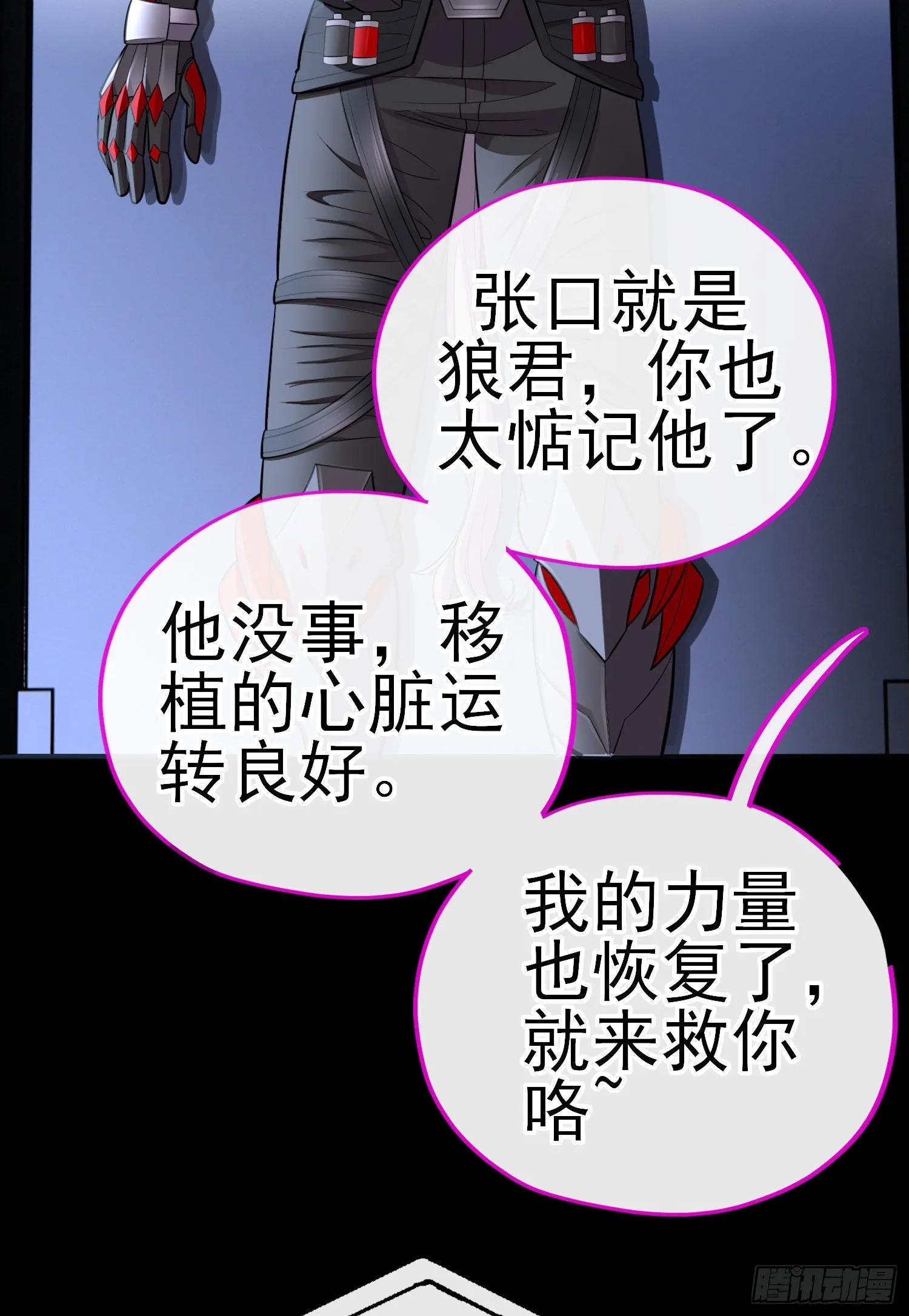 张果老 第36页