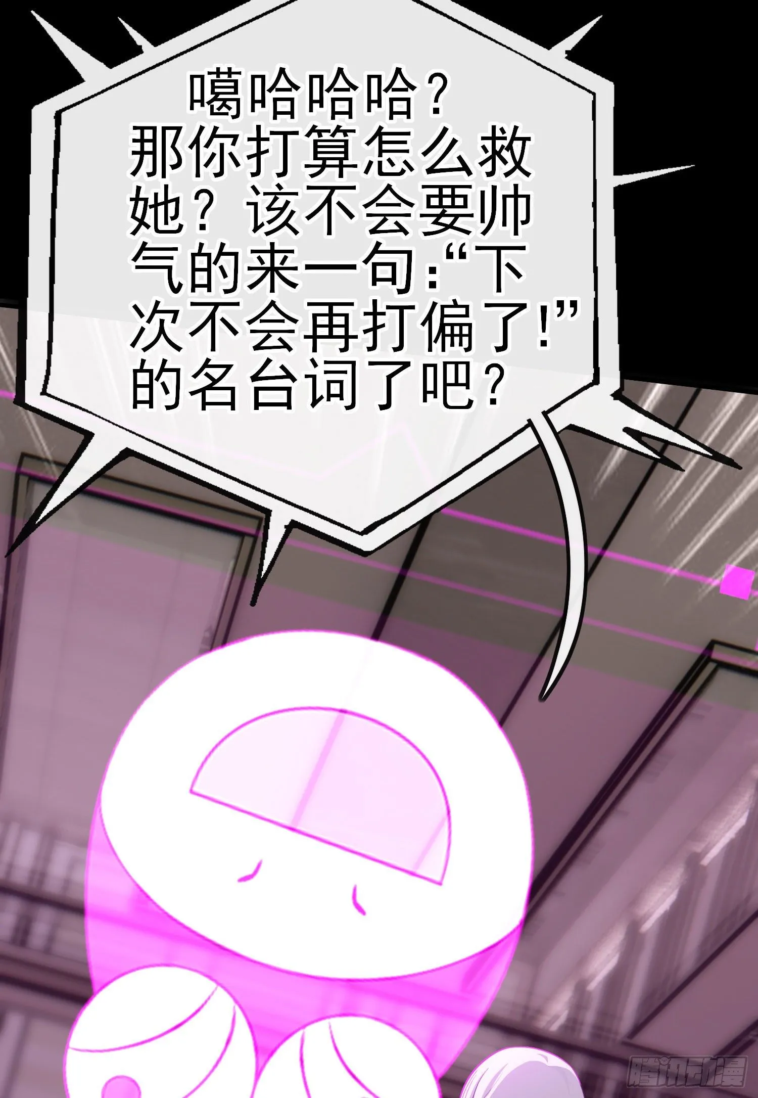 张果老 第37页