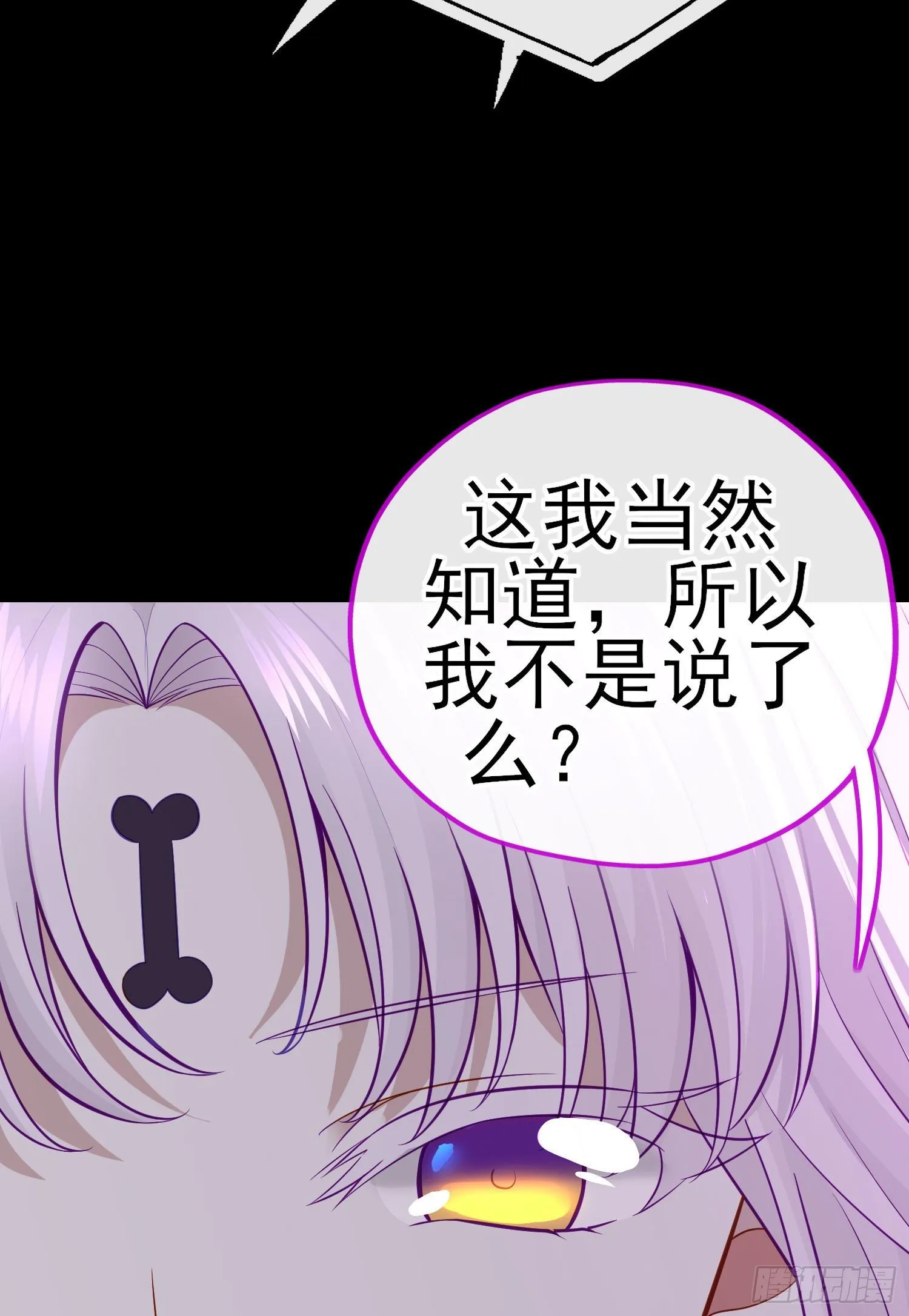 张果老 第39页