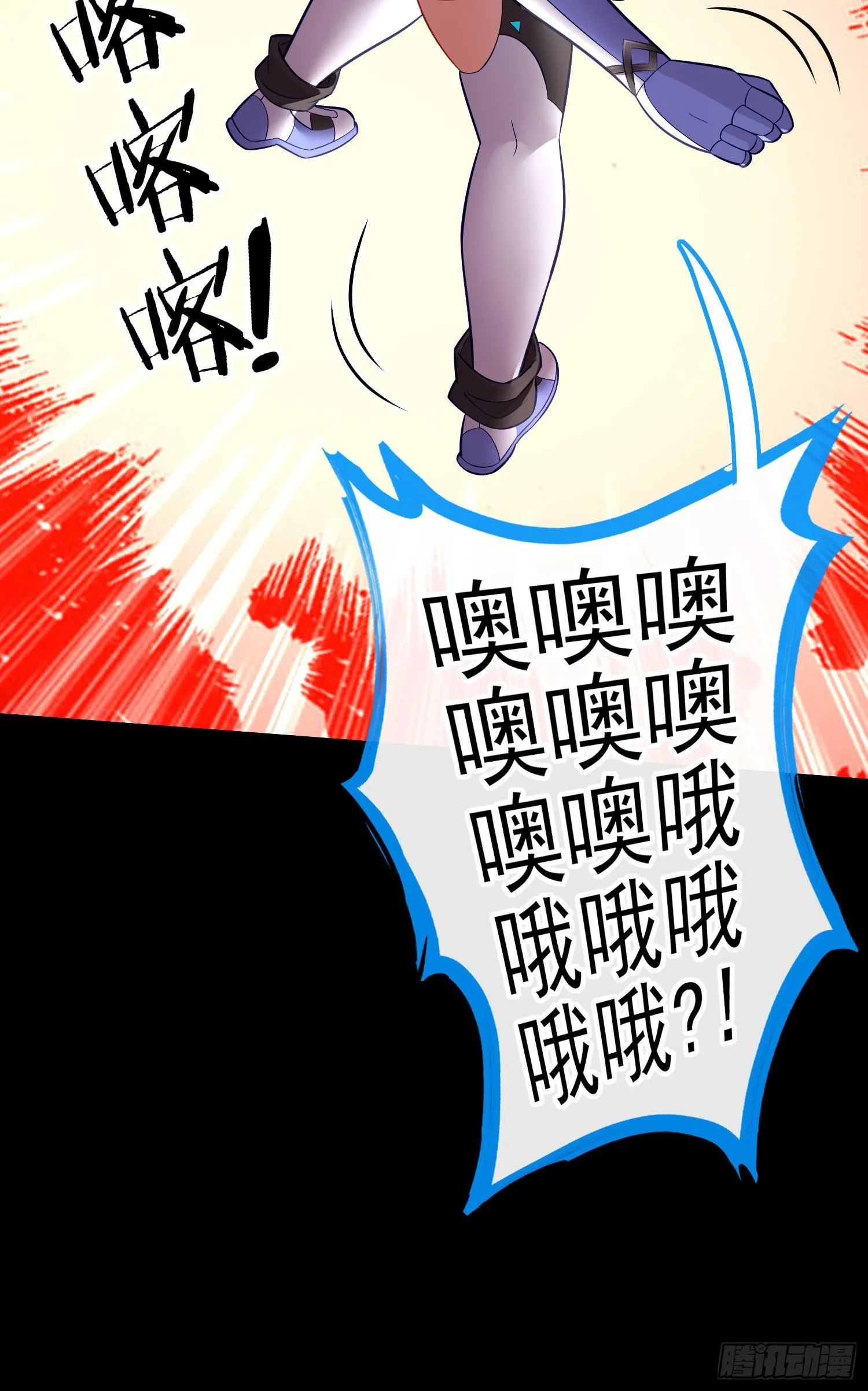 张果老 第42页
