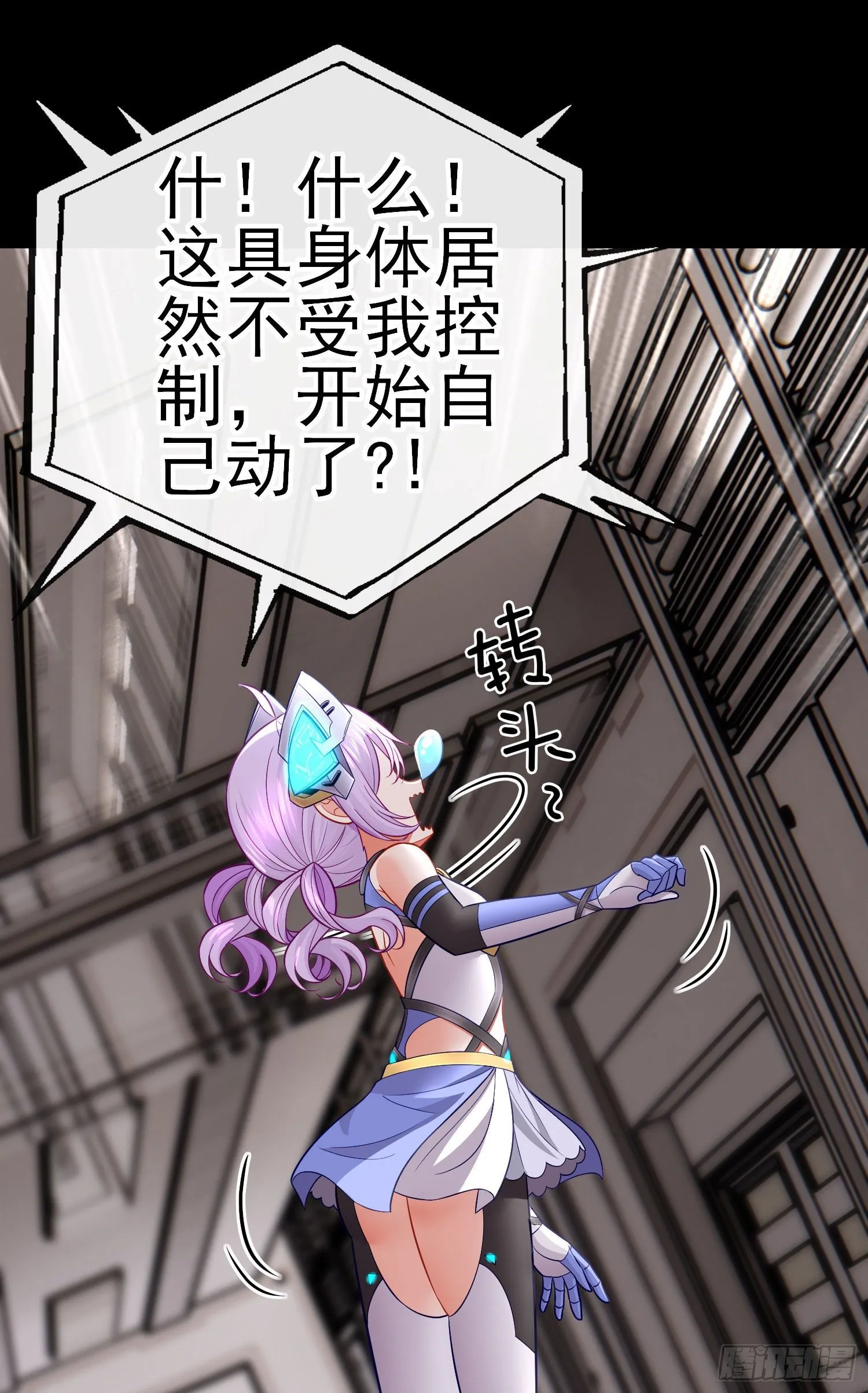 张果老 第43页