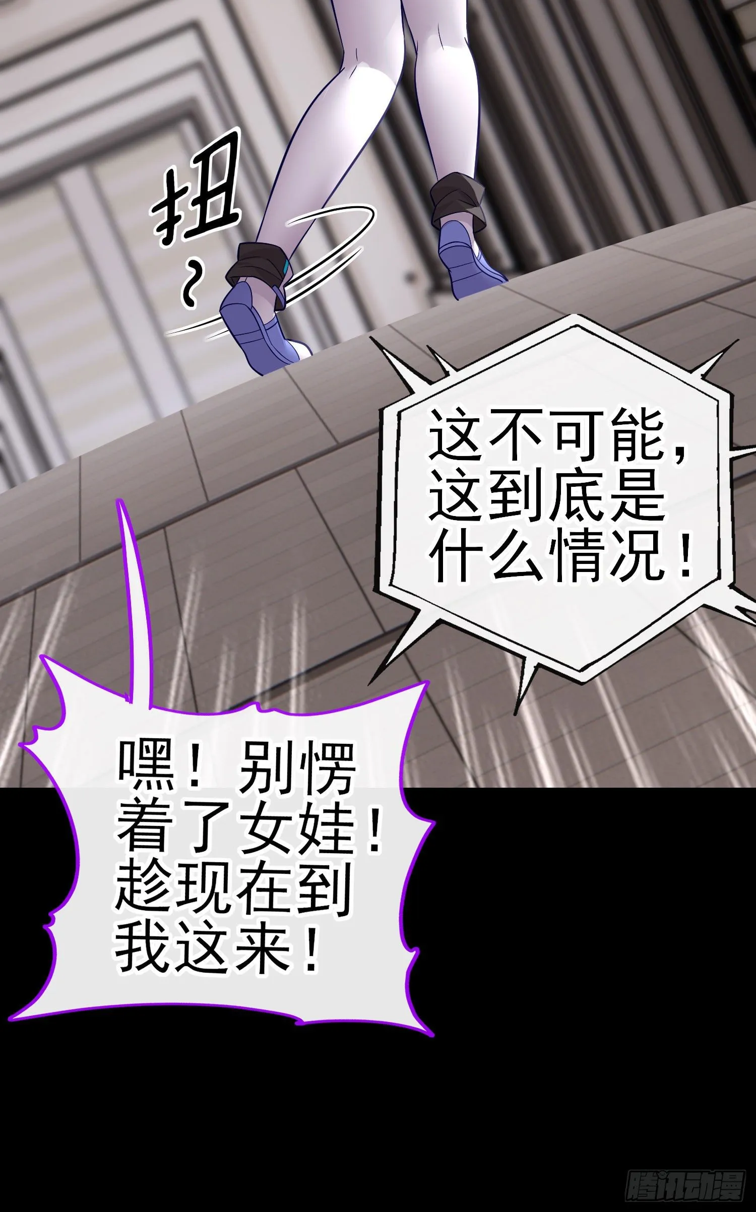 张果老 第44页