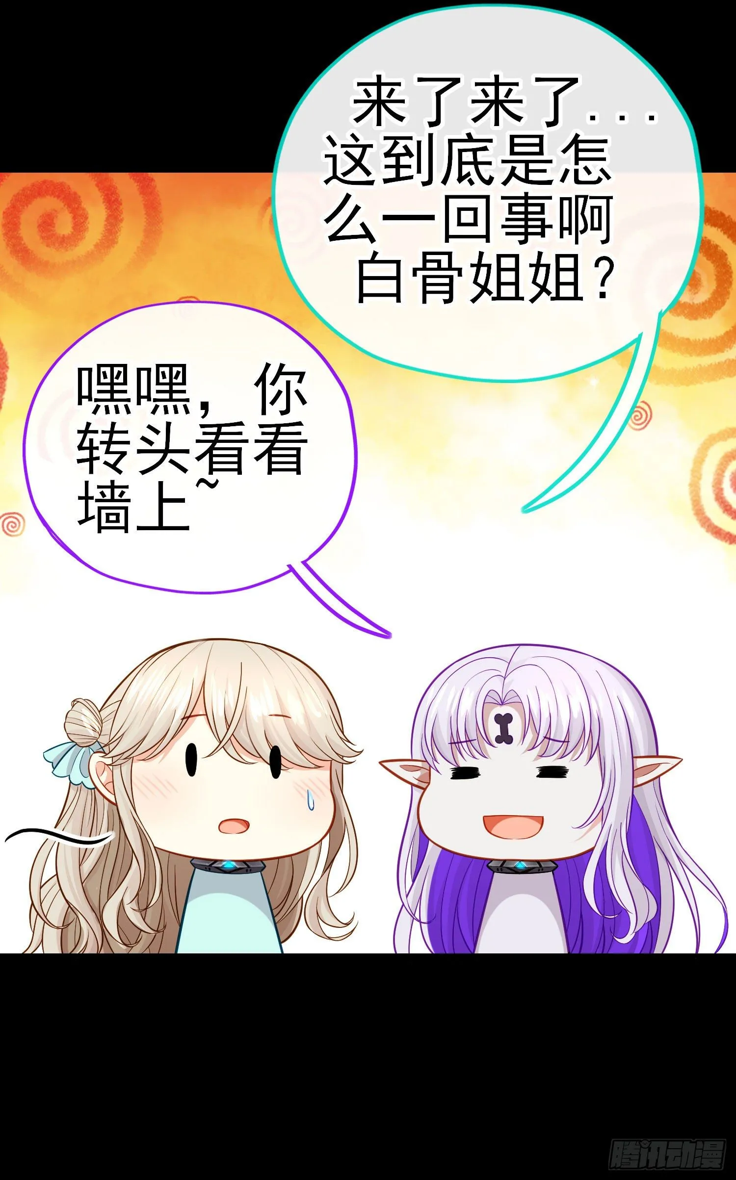 张果老 第45页