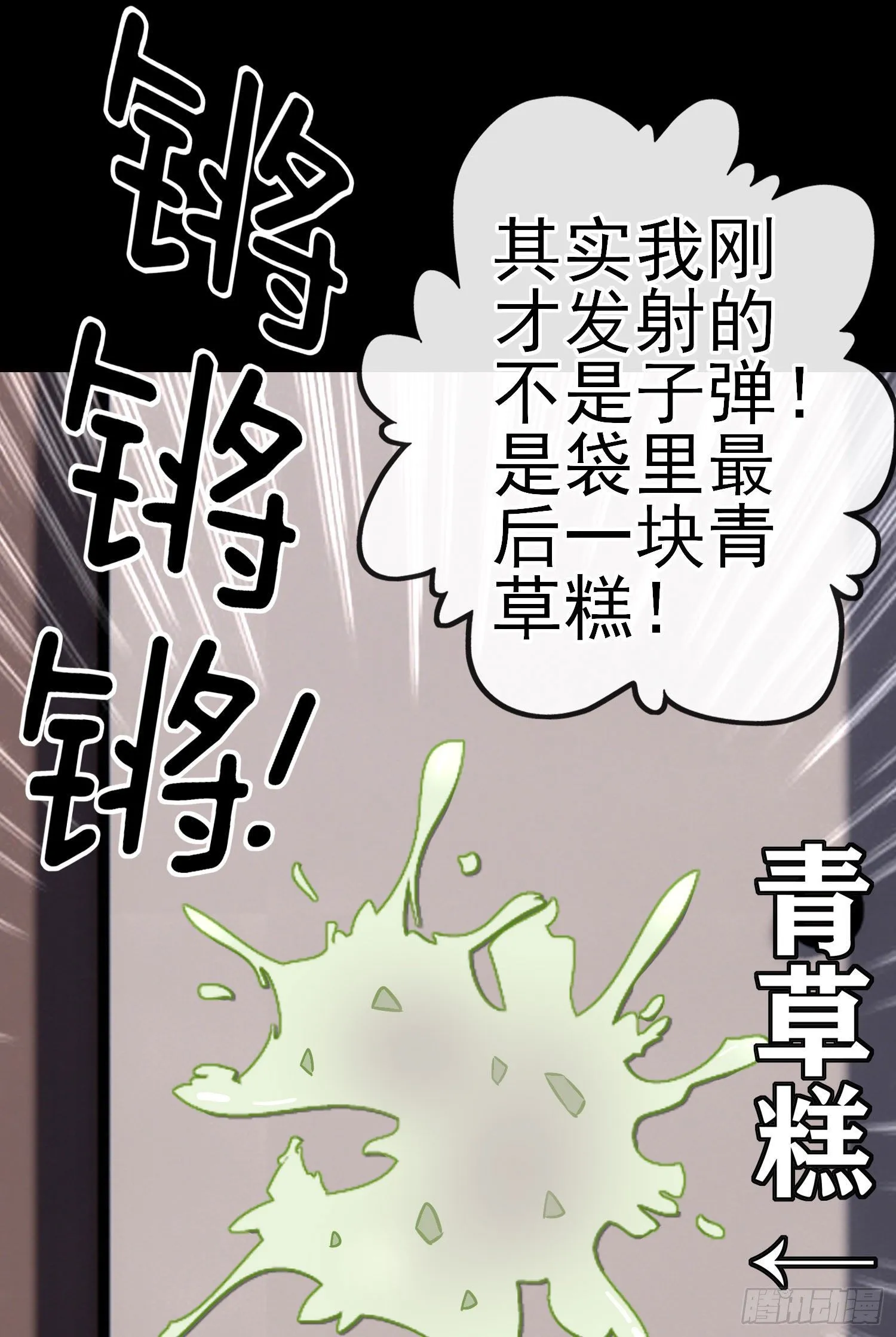 张果老 第46页
