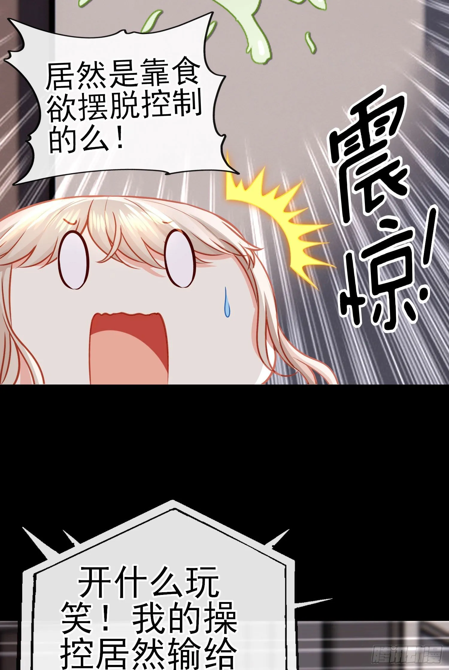 张果老 第47页