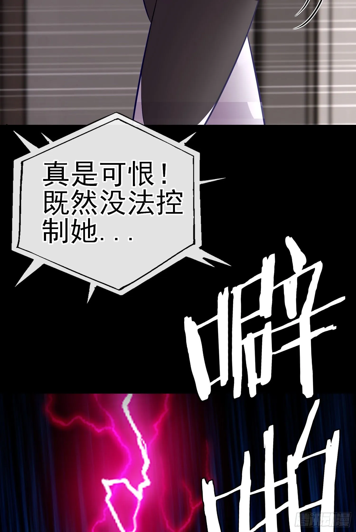 张果老 第49页