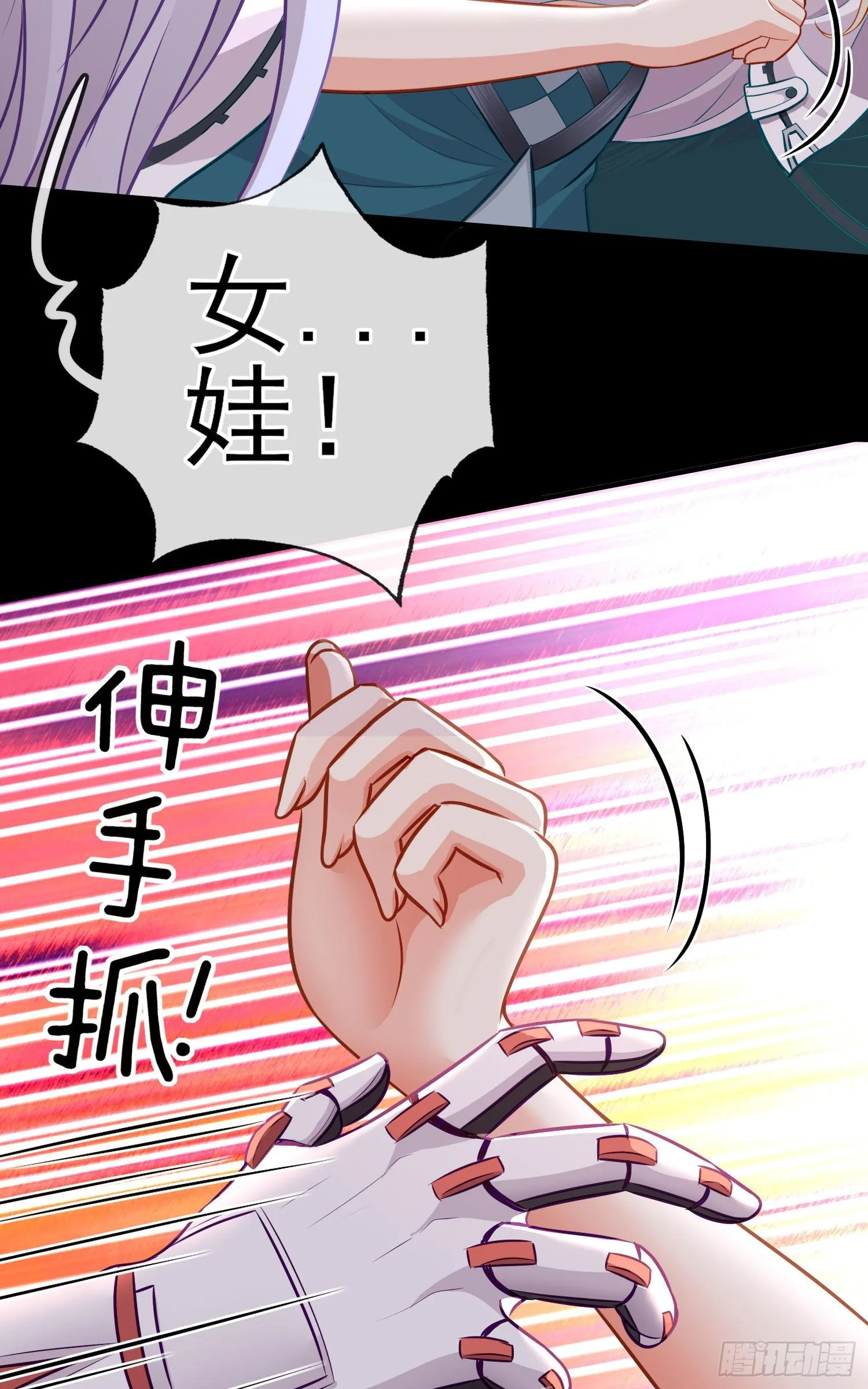 张果老 第53页