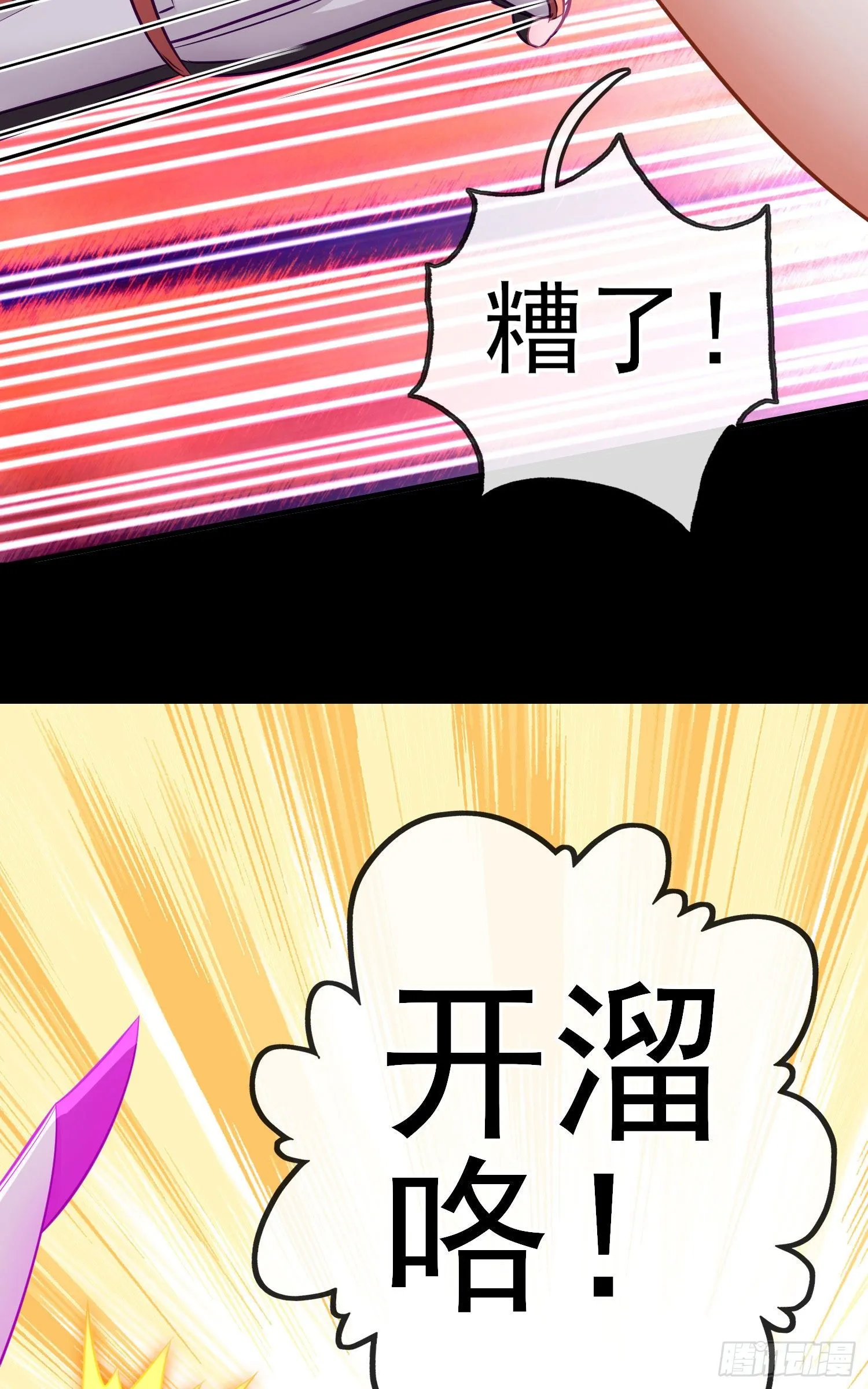 张果老 第54页