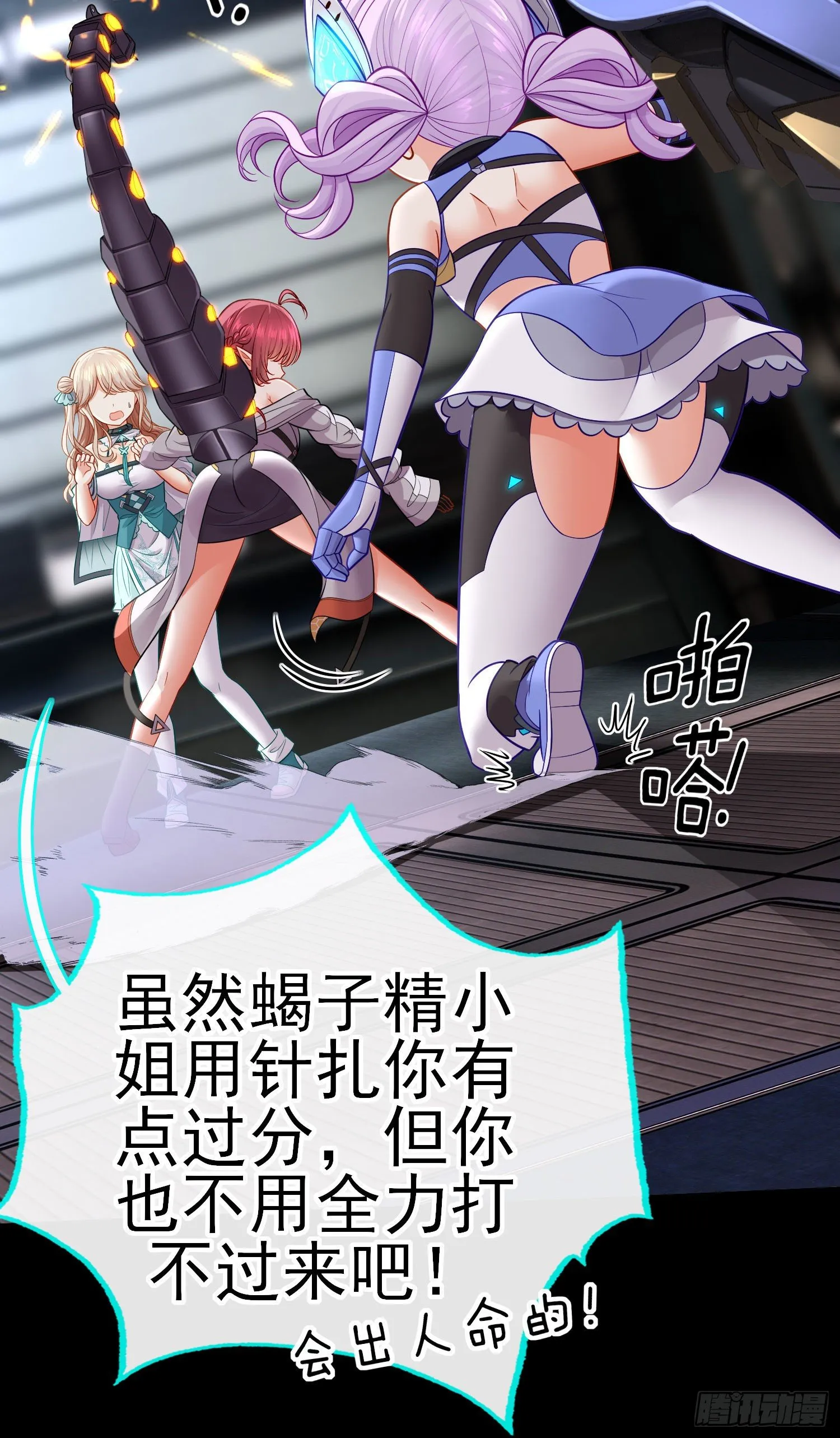 网络追兵 第4页