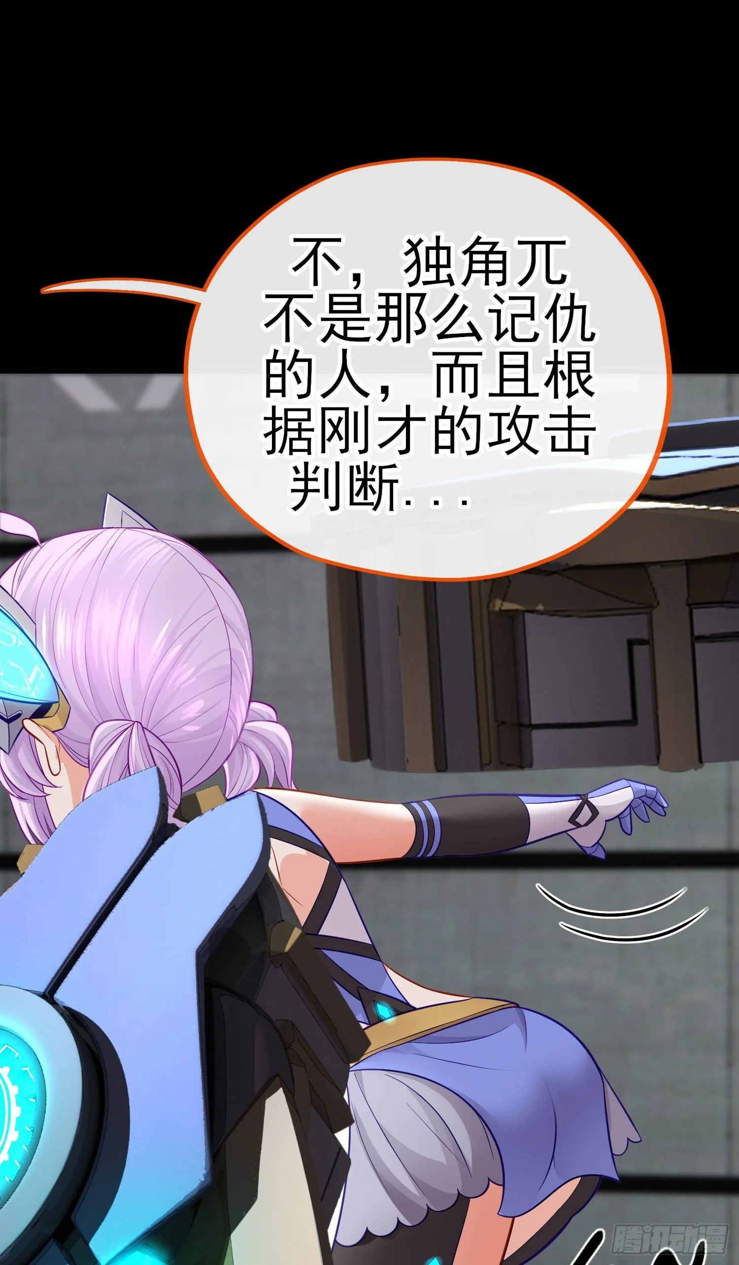 网络追兵 第5页