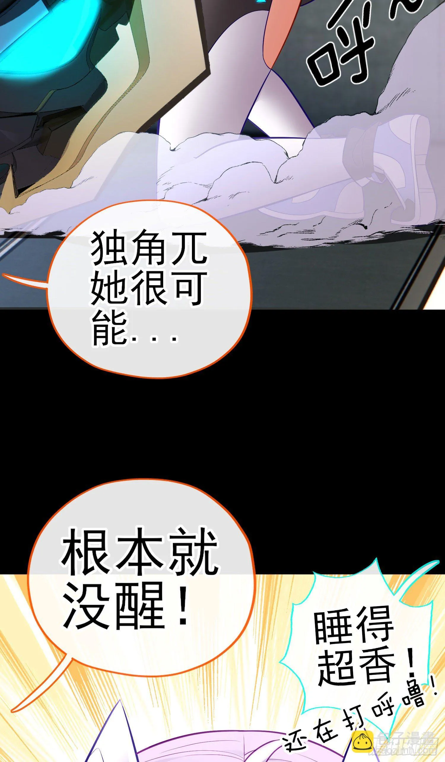网络追兵 第6页
