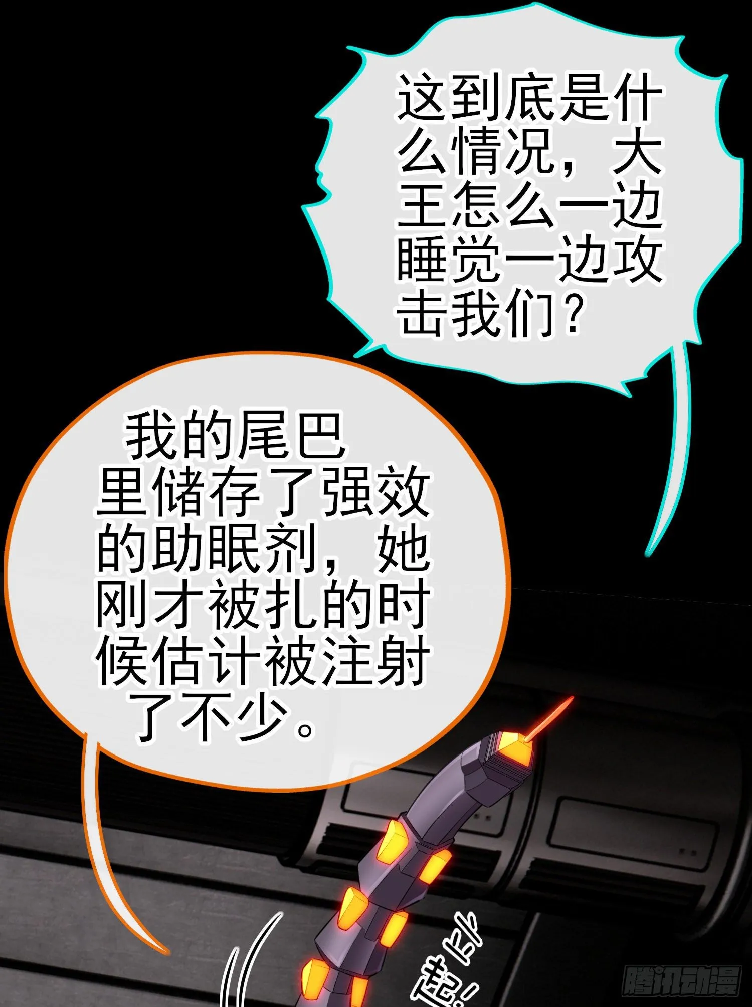 网络追兵 第8页