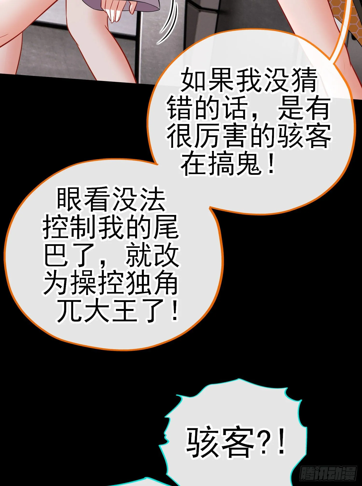 网络追兵 第10页