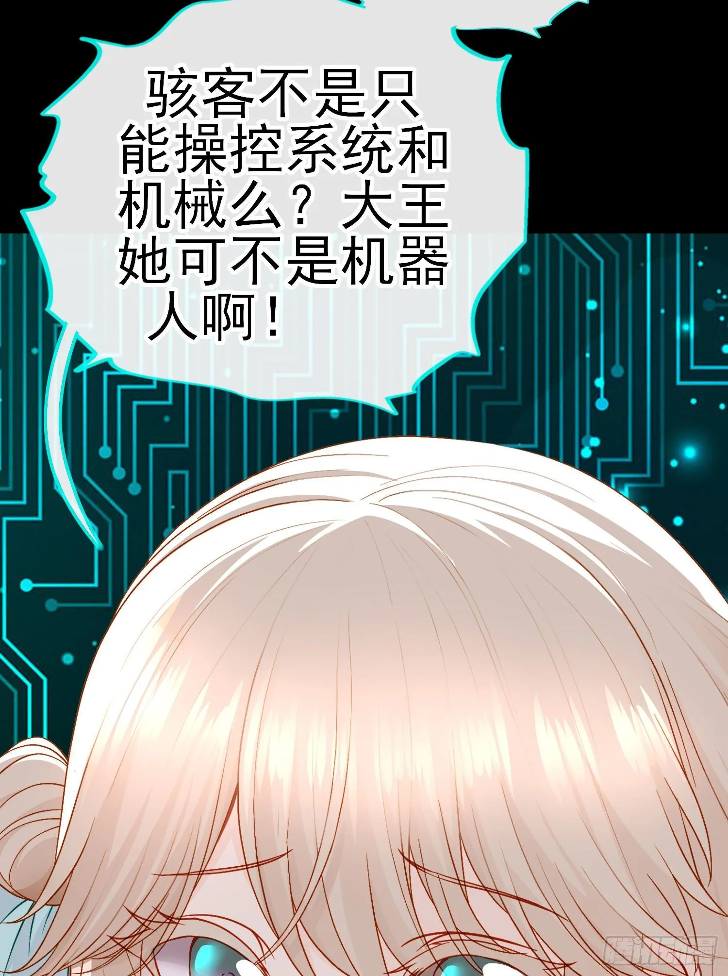 网络追兵 第11页