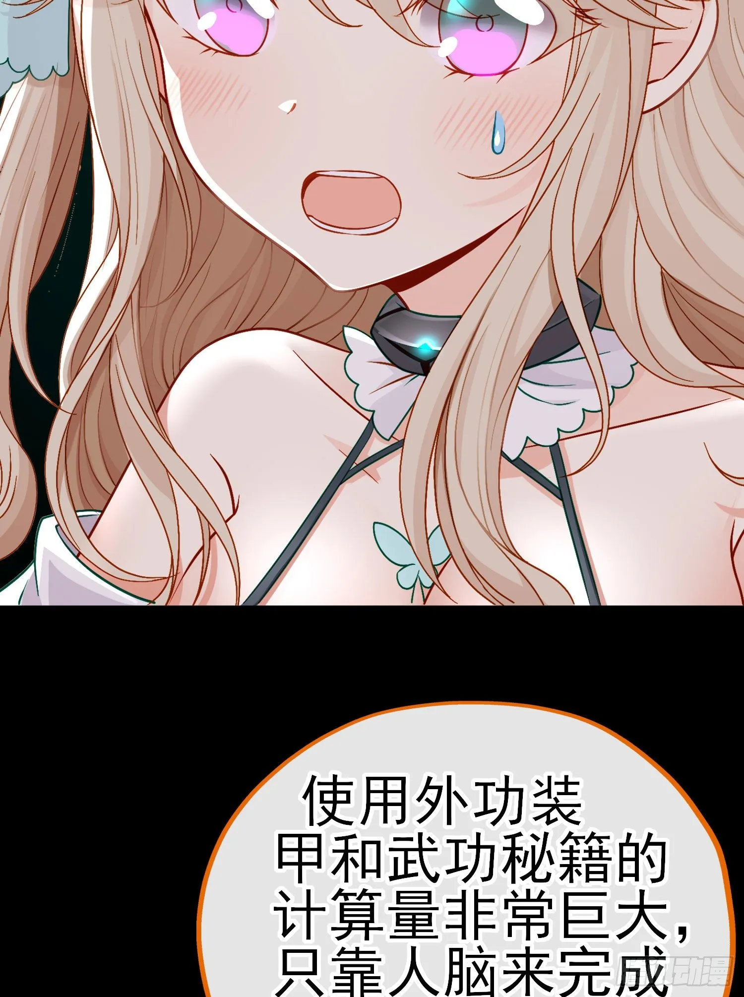 网络追兵 第12页