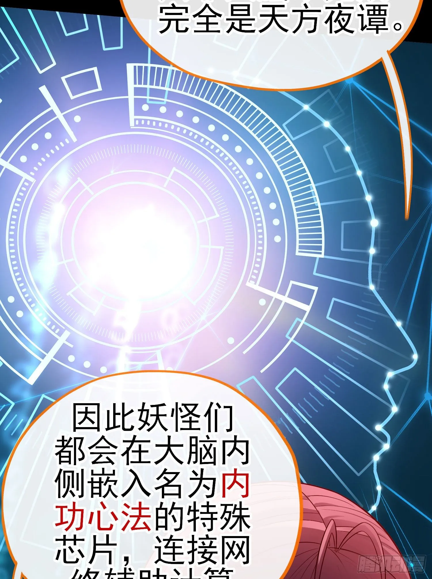 网络追兵 第13页