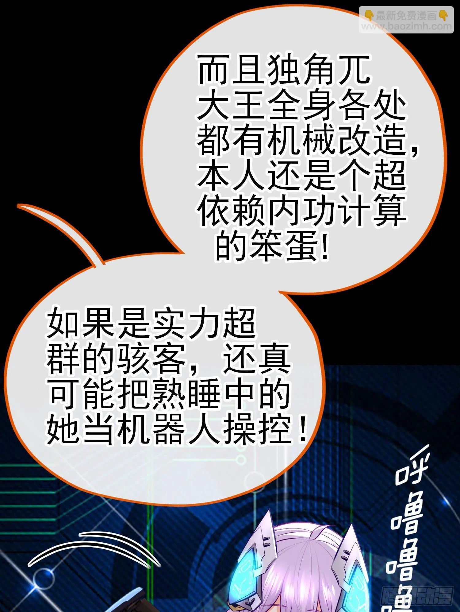 网络追兵 第15页