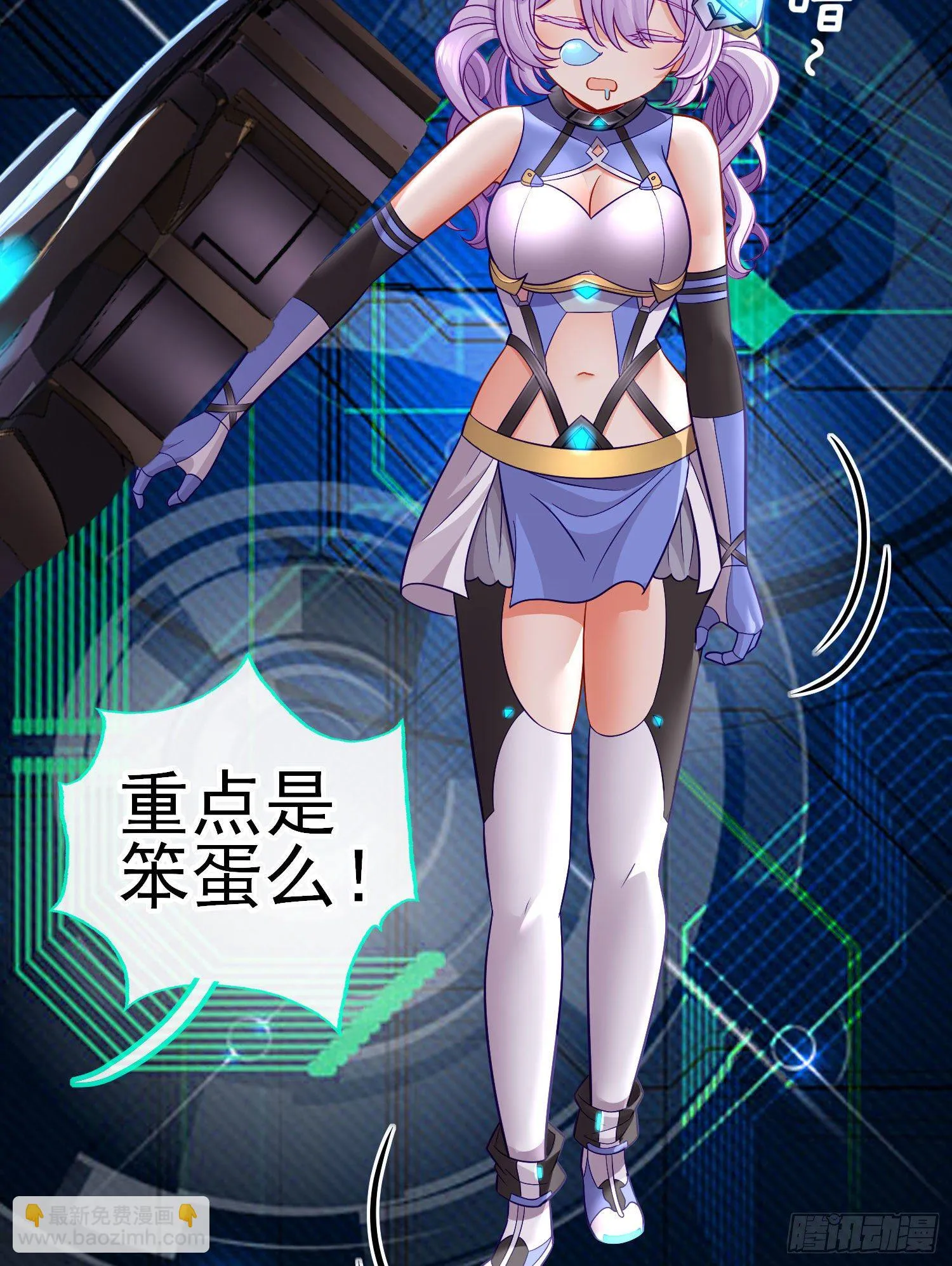 网络追兵 第16页
